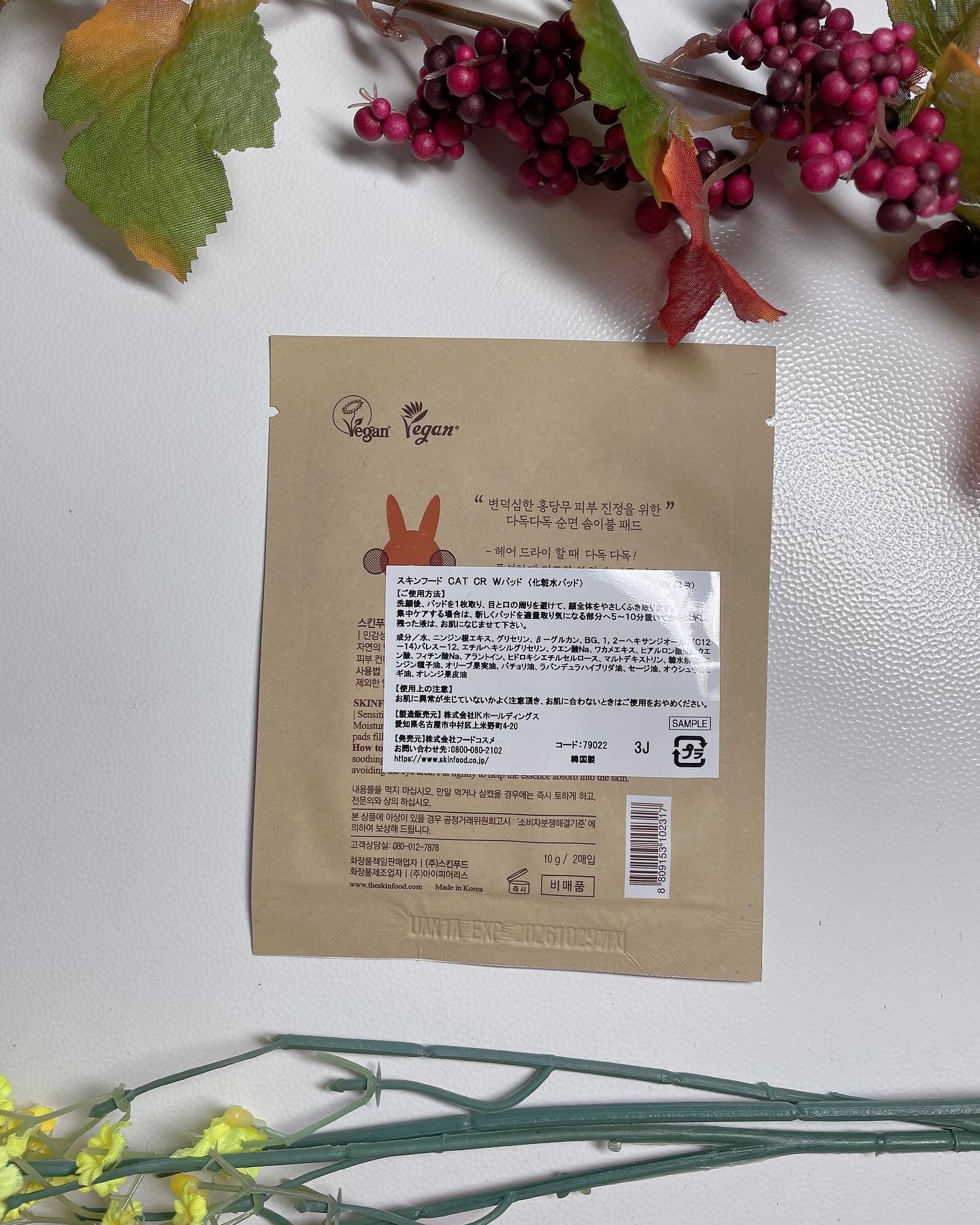 キャロットカロテン カーミングウォーターパッド/SKINFOOD/トナーパッドを使ったクチコミ（2枚目）