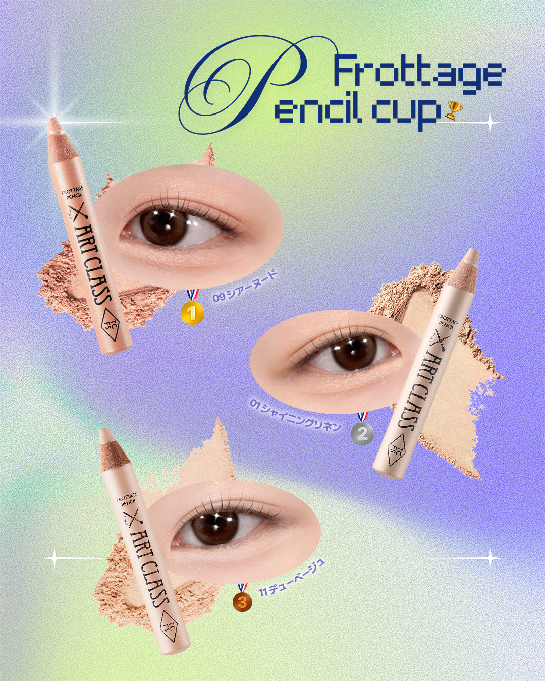 アートクラス フロッタージュペンシル/too cool for school/スティックアイシャドウを使ったクチコミ（1枚目）