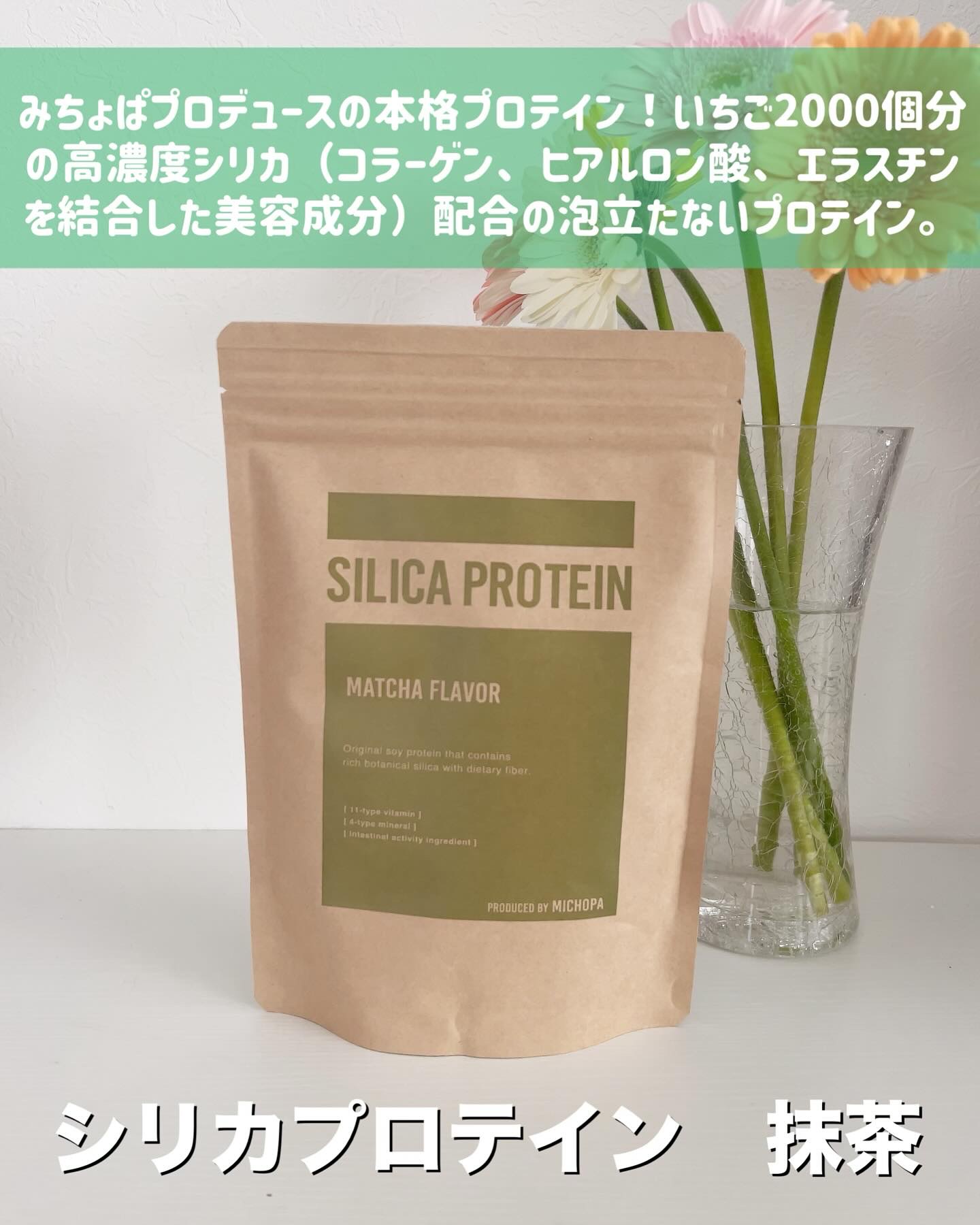SILICA PROTEIN/ジャパンコンテンツエンターテインメント/その他プロテインを使ったクチコミ（2枚目）