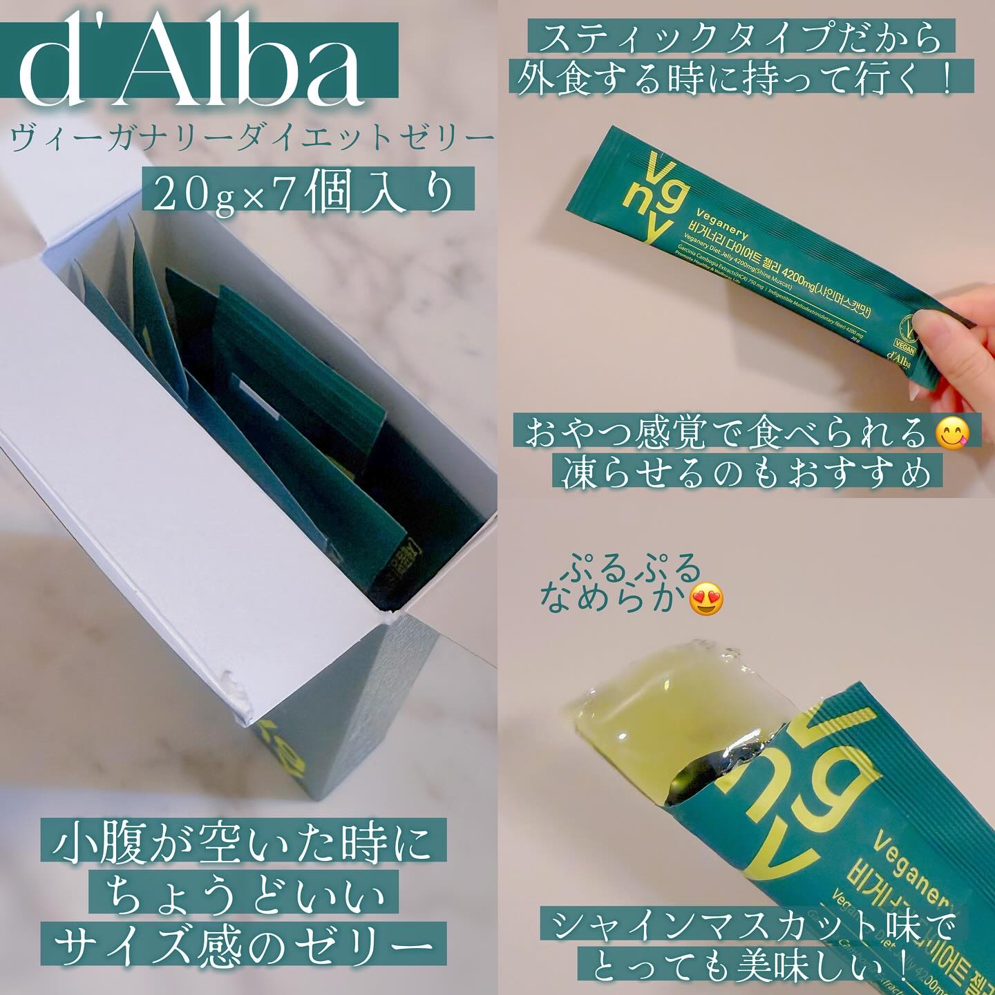ヴィーガナリー ダイエットゼリー/ダルバ/バランス栄養食を使ったクチコミ（2枚目）
