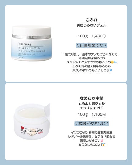 ハトムギ保湿ジェル(ナチュリエ スキンコンディショニングジェル)/ナチュリエ/美容液を使ったクチコミ(4枚目)