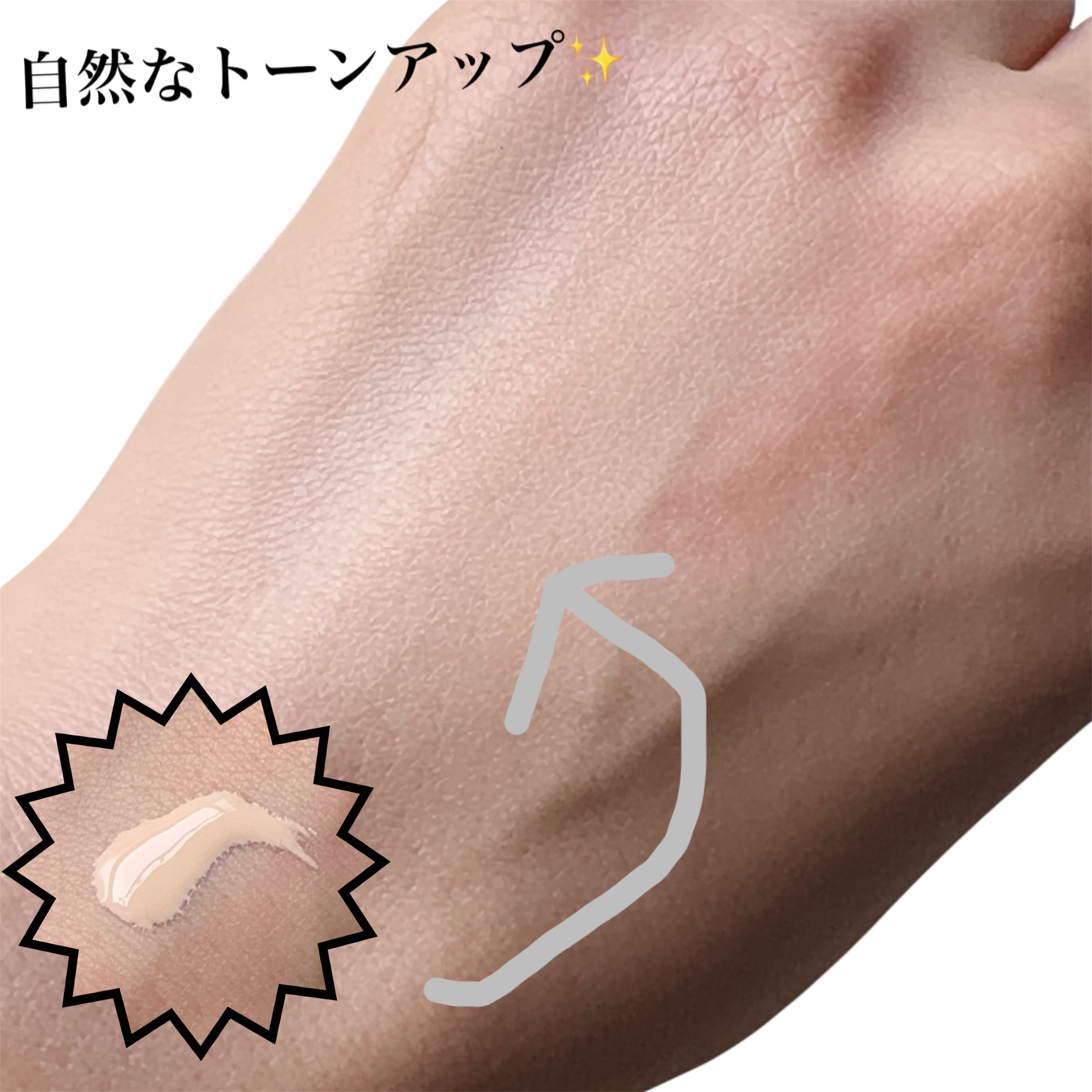 リュクス　スムースビューティーベース/media/化粧下地を使ったクチコミ（3枚目）