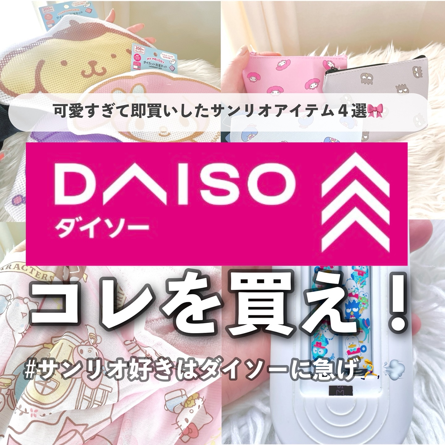 フェイス型洗濯ネット/DAISO/その他を使ったクチコミ（1枚目）