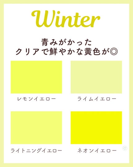 kurumi【柏】パーソナルカラーアナリスト on LIPS 「パーソナルカラー別似合うイエロー💛スプリングタイプは明るくまろ..」(5枚目)