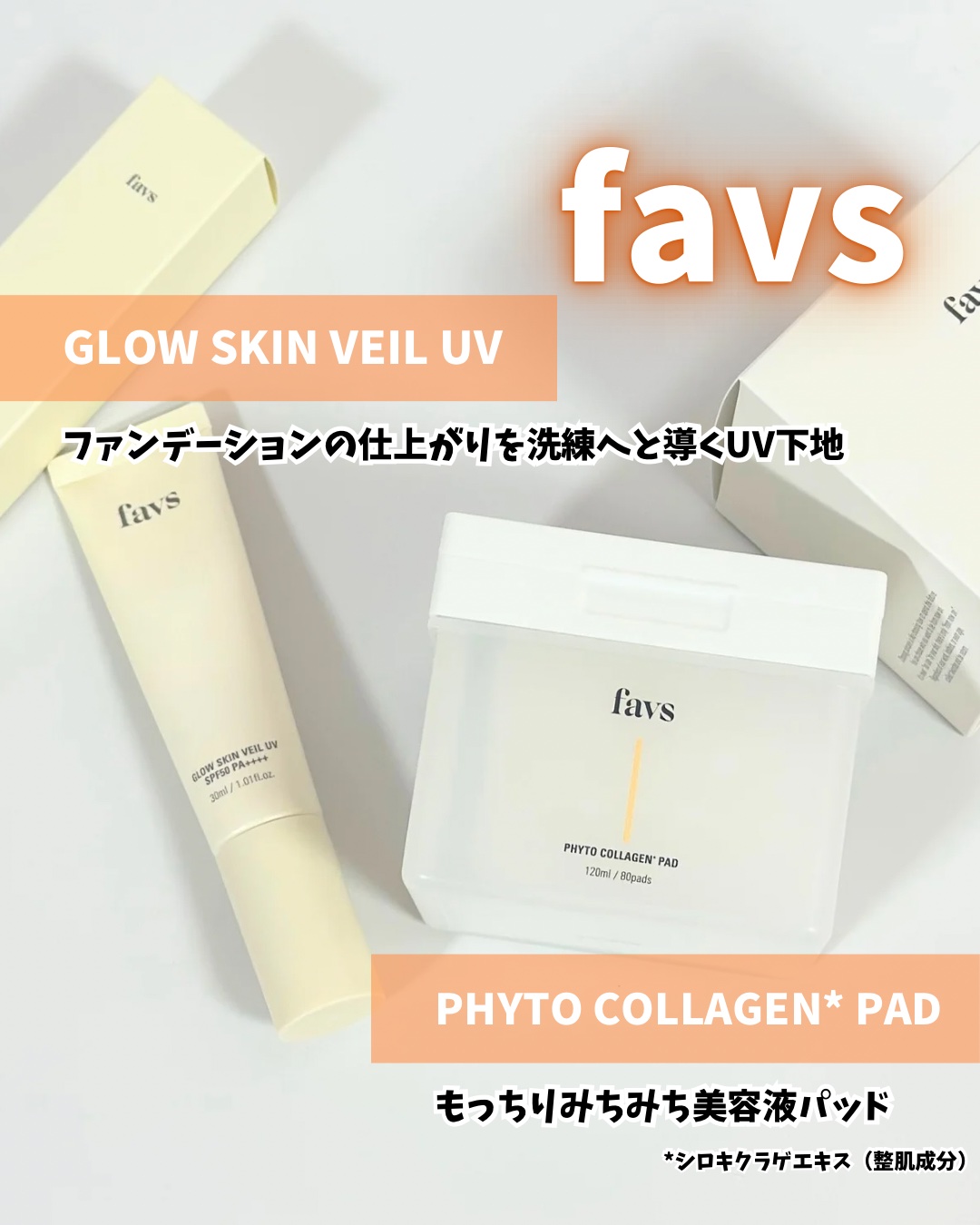 フィトコラーゲンパッド/favs/拭き取り化粧水を使ったクチコミ（1枚目）