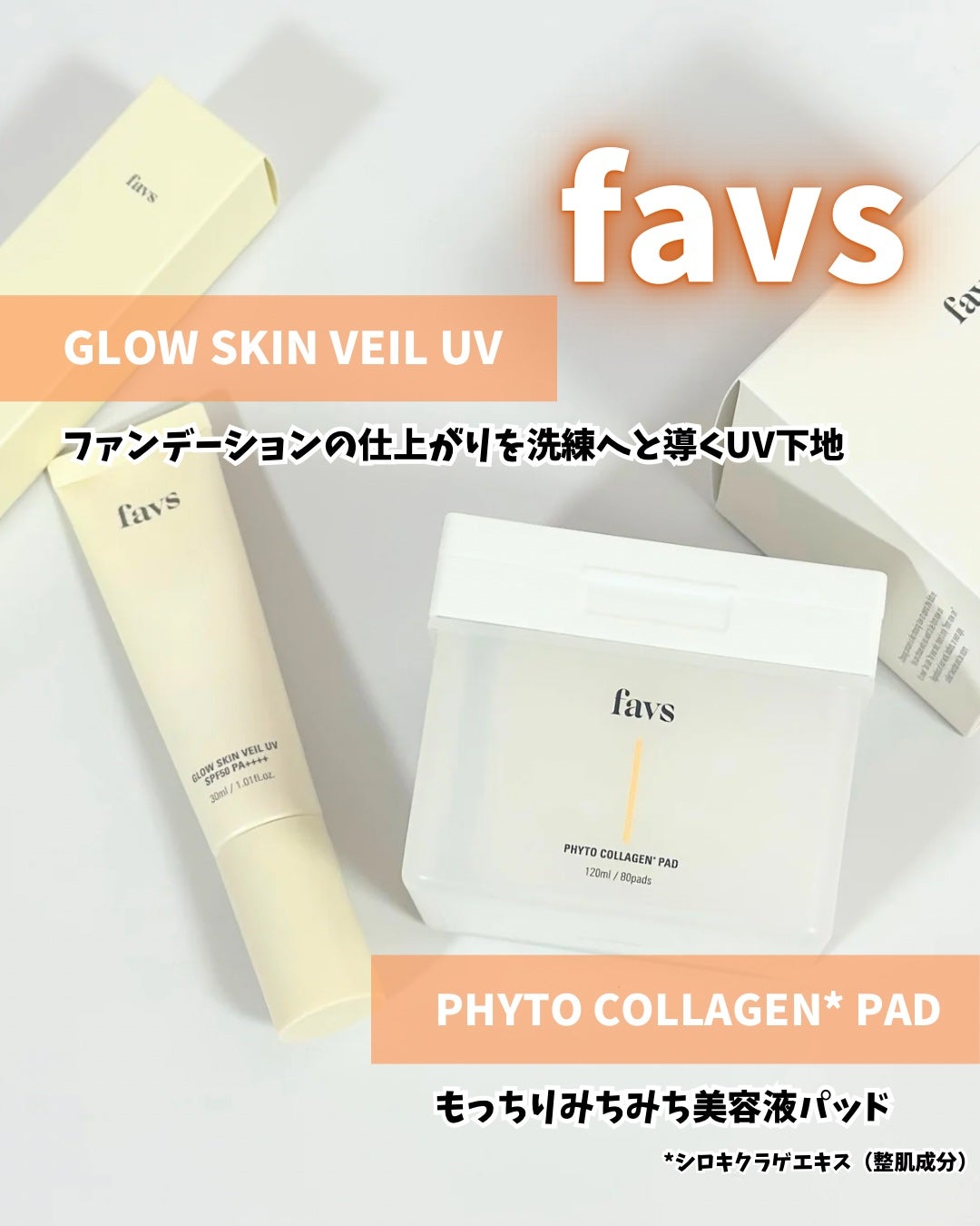 フィトコラーゲンパッド/favs/拭き取り化粧水を使ったクチコミ(1枚目)