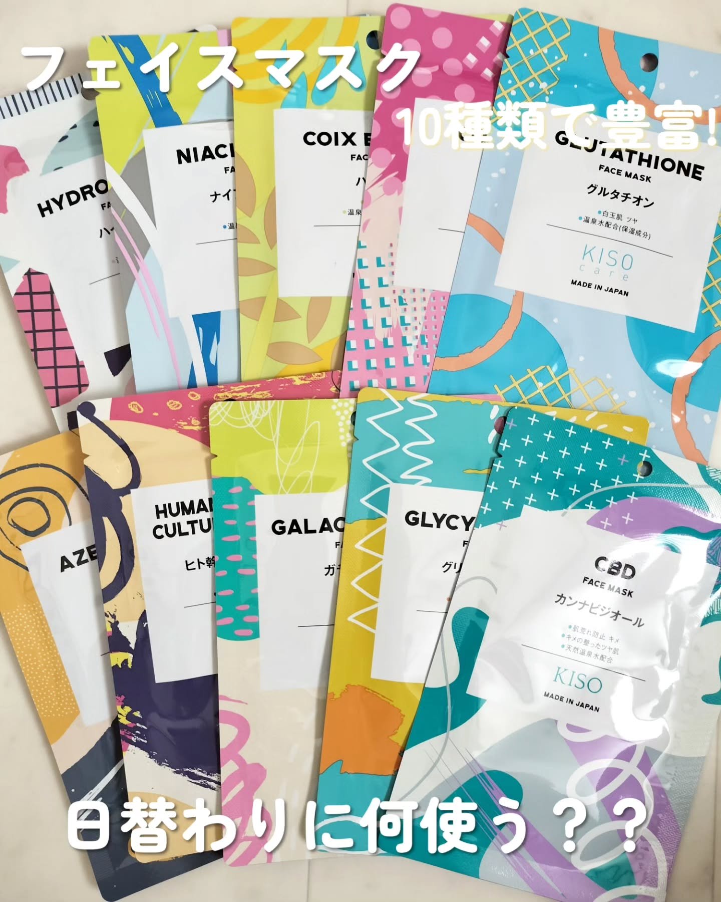 フェイスマスク 【しっかり実感30枚セット】/KISO/シートマスク・パックを使ったクチコミ（1枚目）