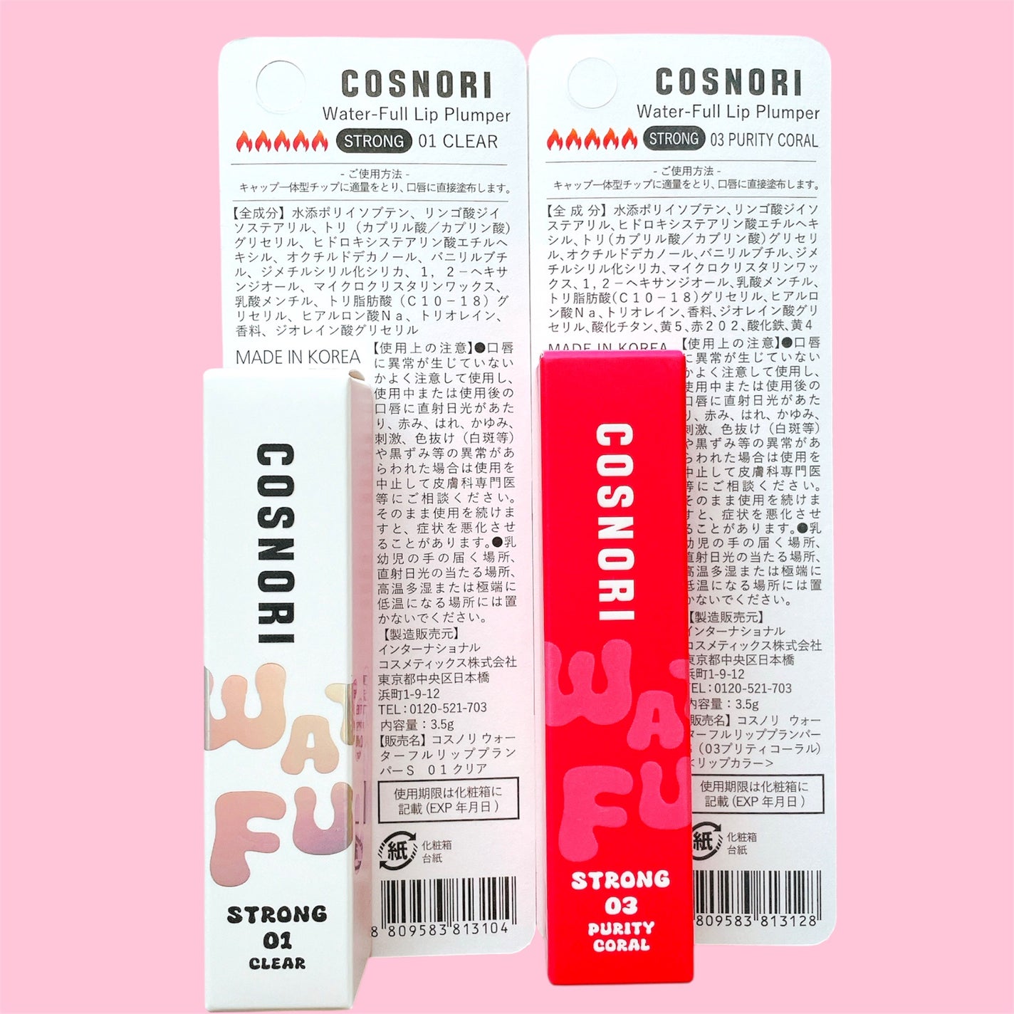 ウォーターフルリッププランパー/COSNORI/リッププランパーを使ったクチコミ(5枚目)