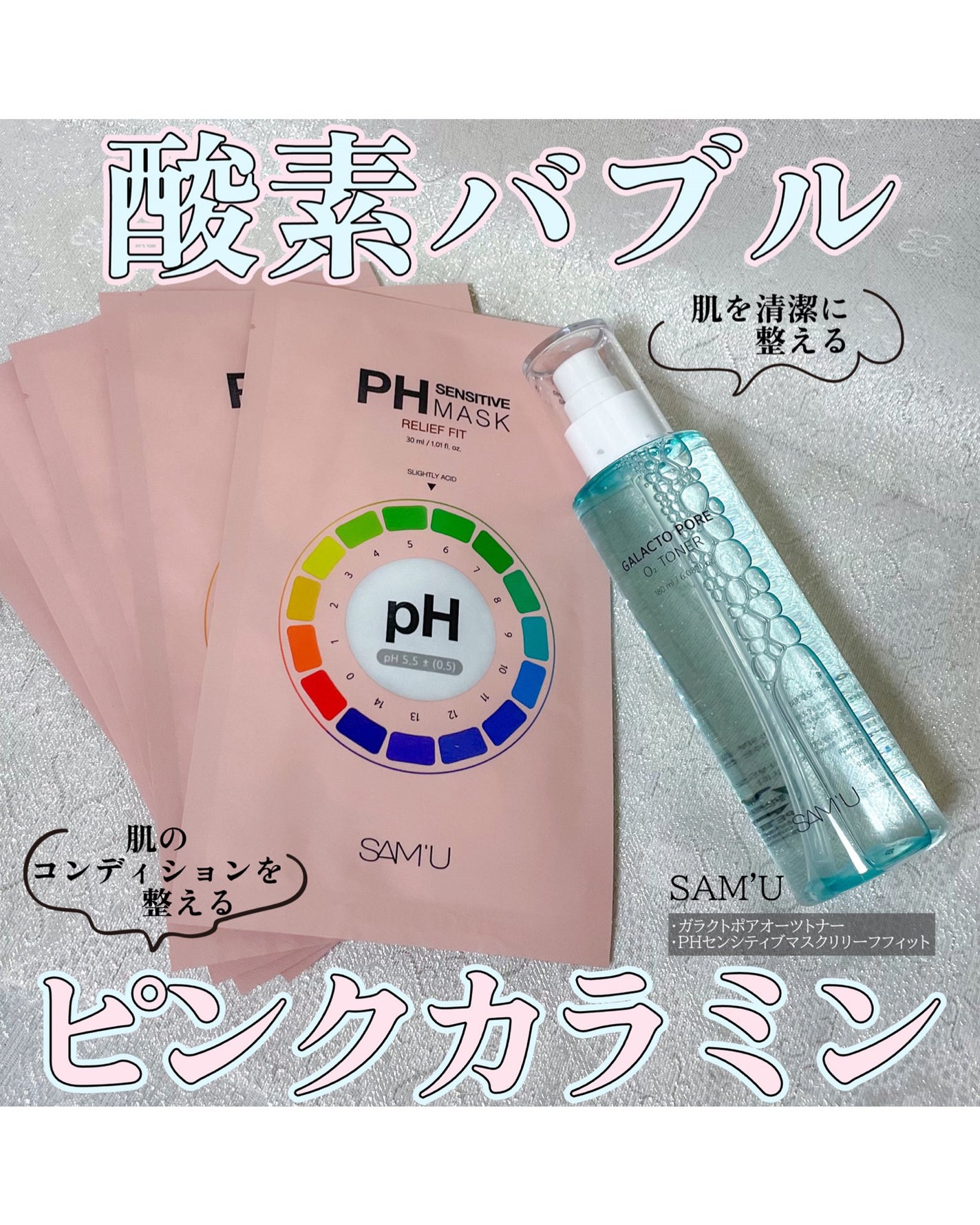 サミュ ガラクトポア オーツートナー/SAM'U/化粧水を使ったクチコミ(1枚目)