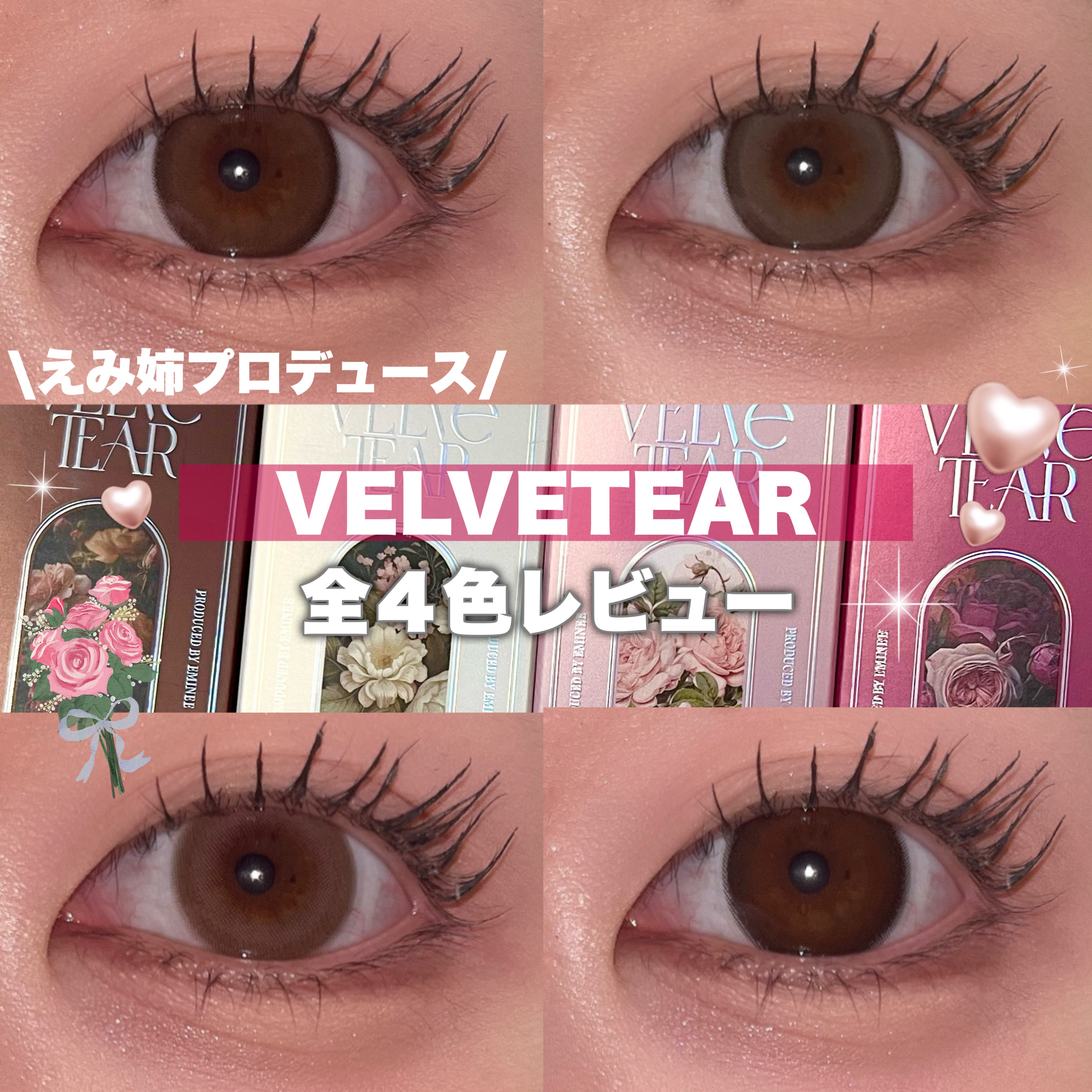 VELVETEAR/VELVETEAR/ワンデー（１DAY）カラコンを使ったクチコミ（1枚目）