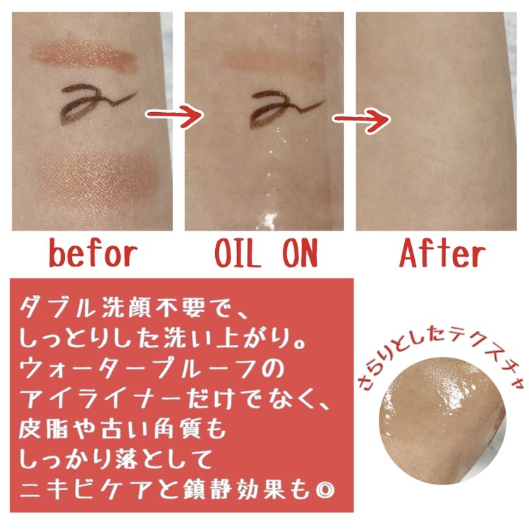 AZケア クレンジングオイル/VT/オイルクレンジングを使ったクチコミ（2枚目）