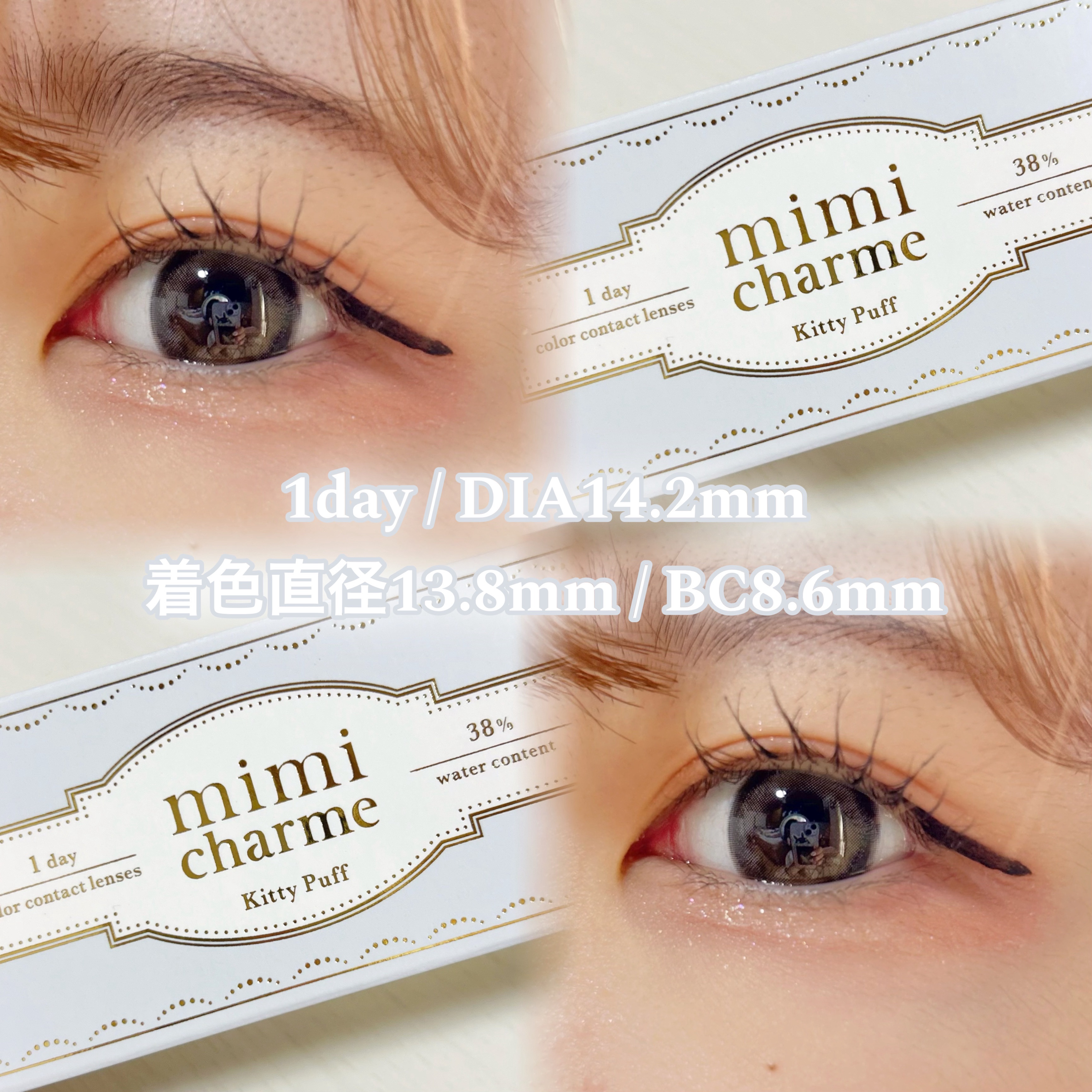 mimi charme 1day/mimi charme/ワンデー（１DAY）カラコンを使ったクチコミ（3枚目）