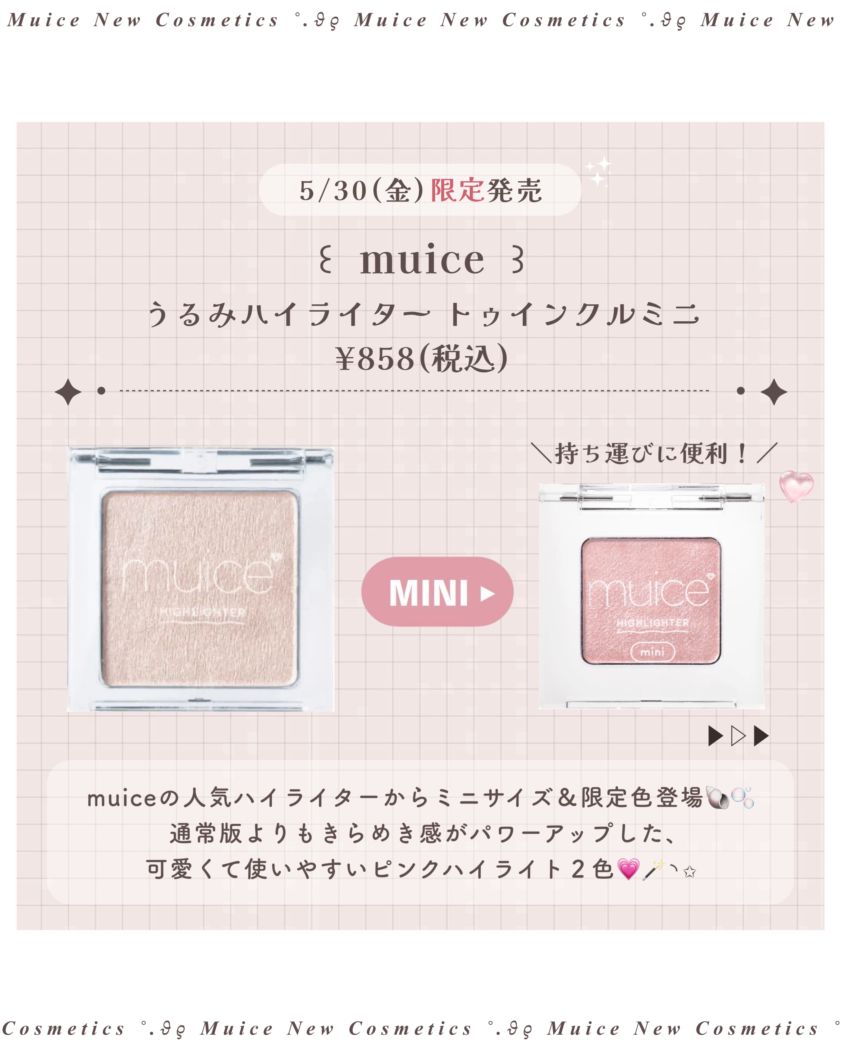 うるみハイライター/muice/パウダーハイライトを使ったクチコミ（2枚目）