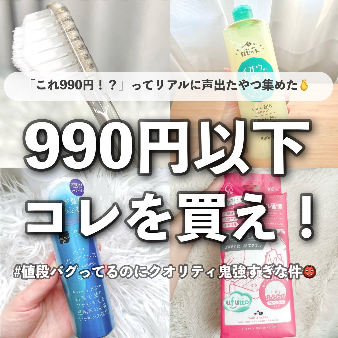 ヘアフレグランス/matsukiyo/ヘアミストを使ったクチコミ(1枚目)