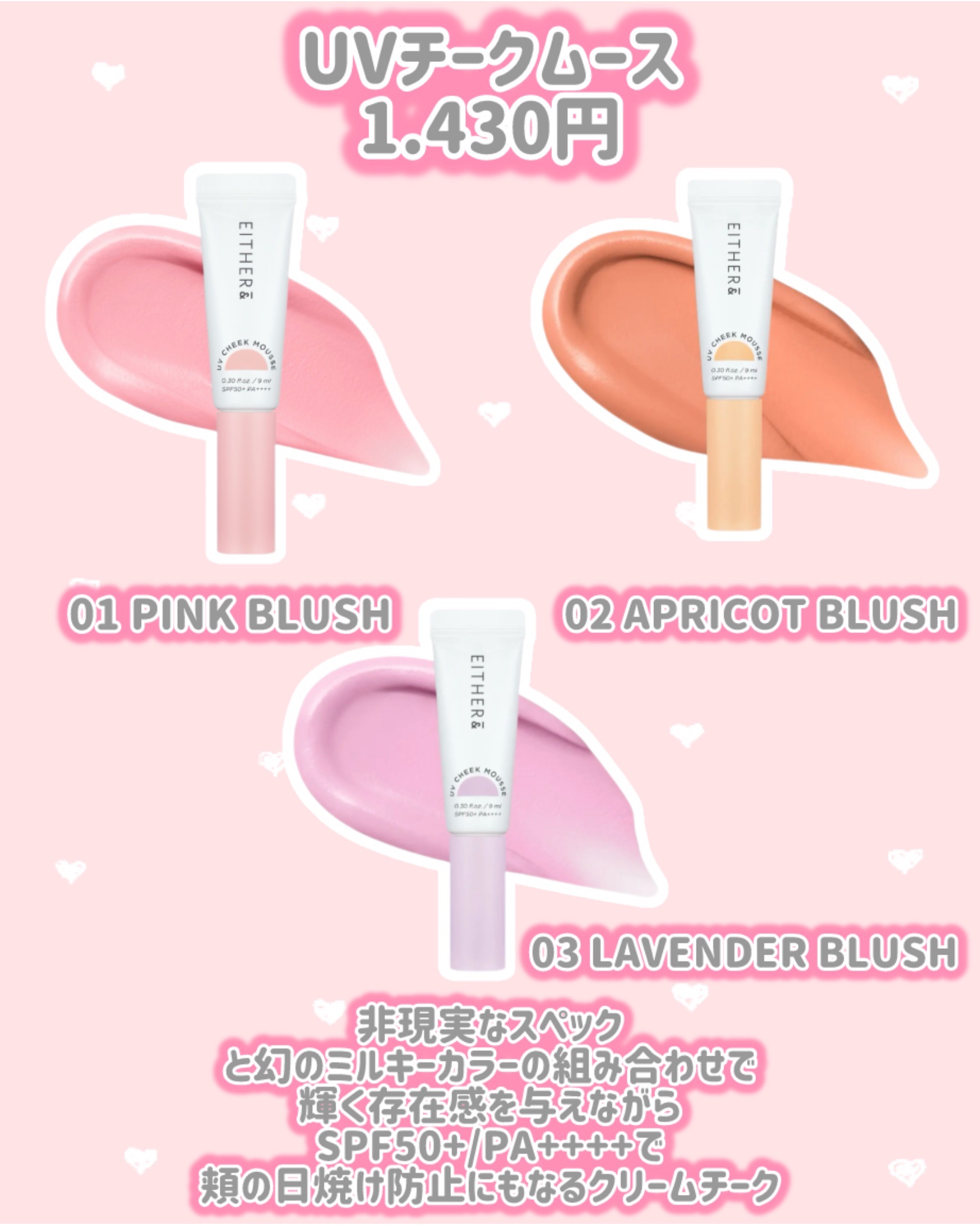 UVチークムース/EITHER＆/ジェル・クリームチークを使ったクチコミ（2枚目）