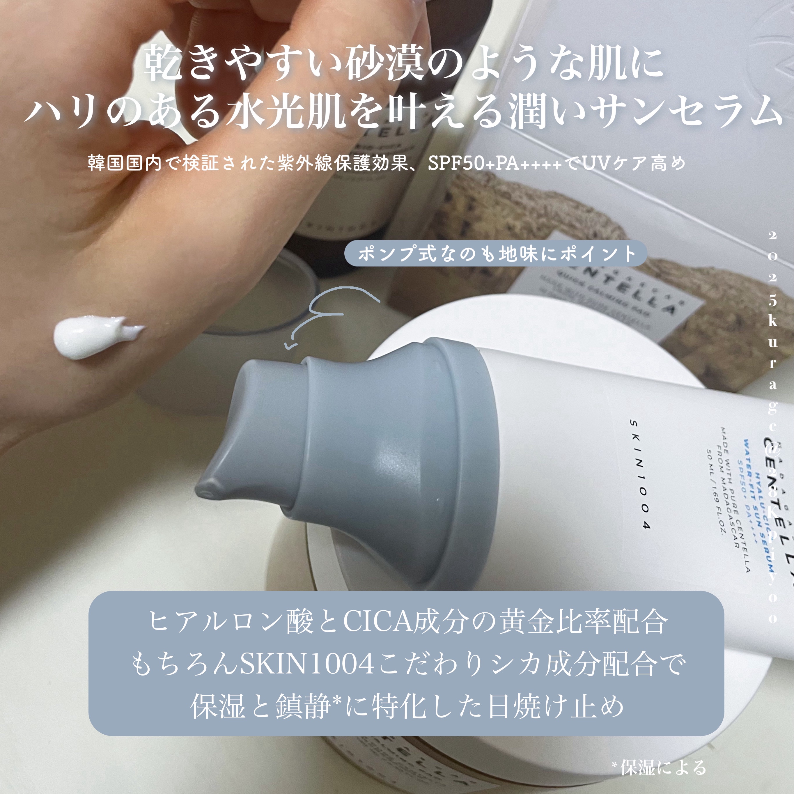 ヒアルーシカ ウォーターフィット サンセラム/SKIN1004/日焼け止めローションを使ったクチコミ（2枚目）