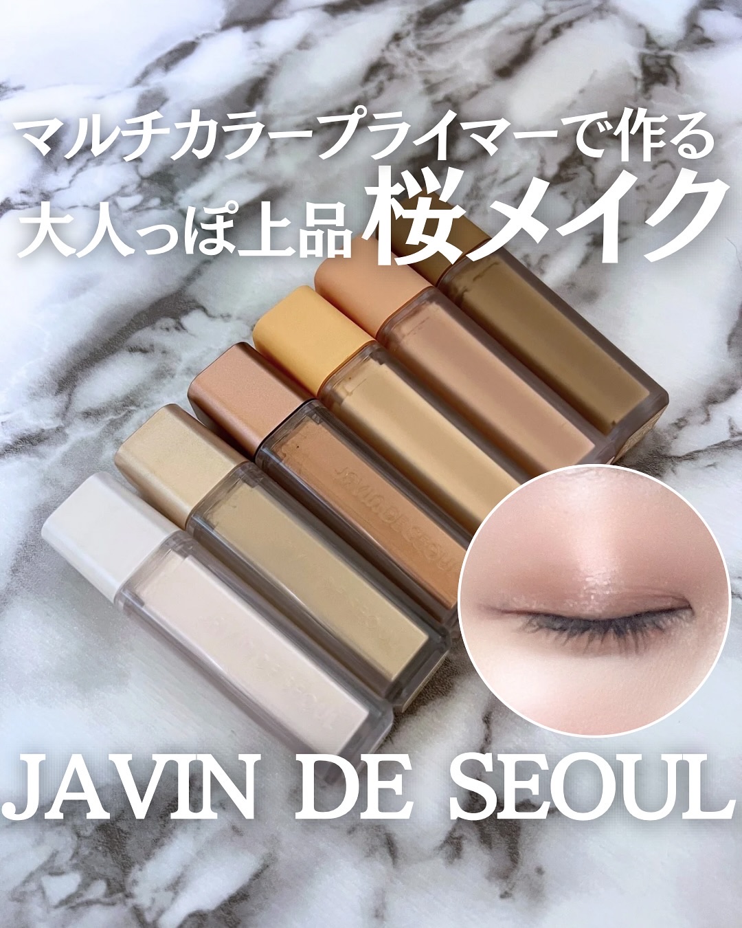 ウインク アイ シェード プライマー/Javin De Seoul/リキッドアイシャドウを使ったクチコミ（1枚目）