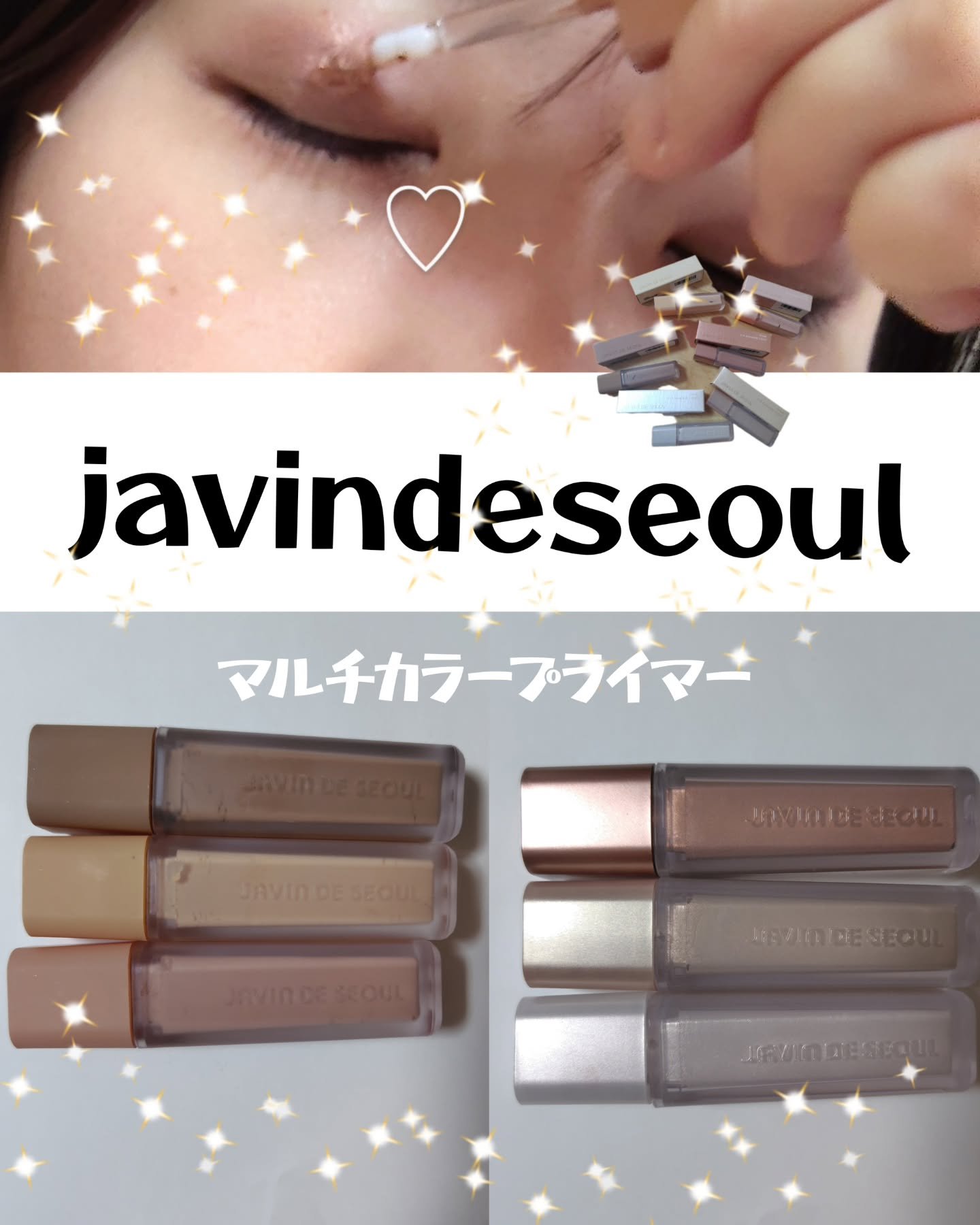 ウインク アイ シェード プライマー/Javin De Seoul/リキッドアイシャドウを使ったクチコミ（1枚目）