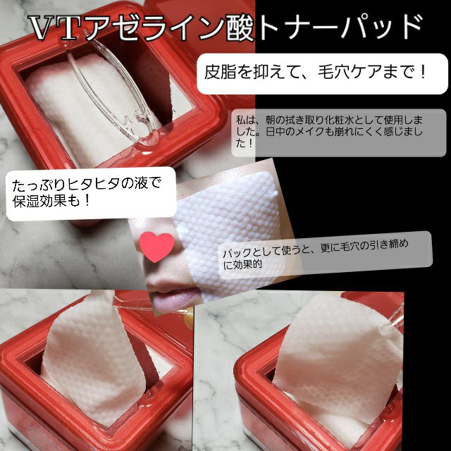 AZケア クレンジングオイル/VT/オイルクレンジングを使ったクチコミ（3枚目）