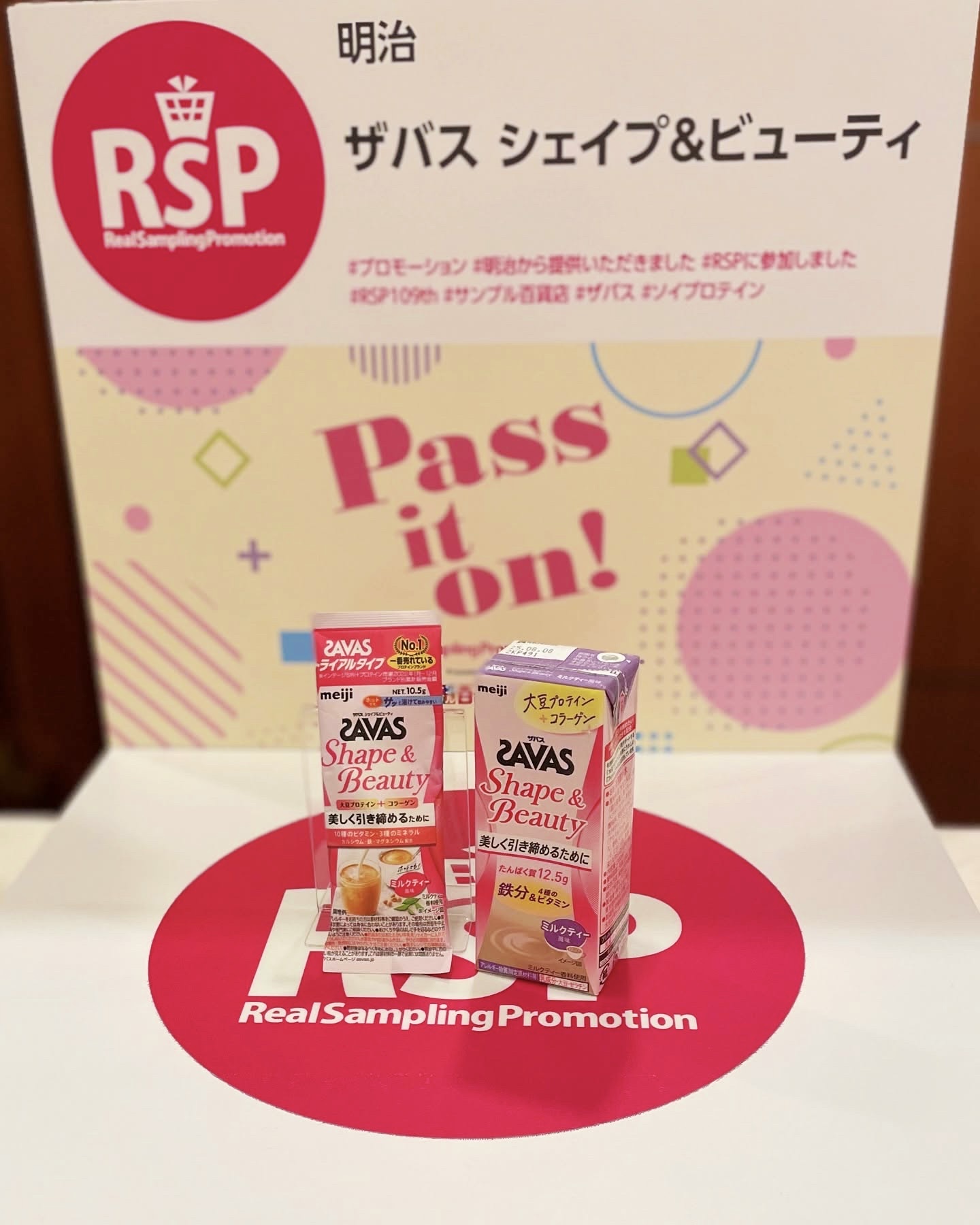 シェイプ&ビューティ/ザバス/ソイプロテインを使ったクチコミ（1枚目）