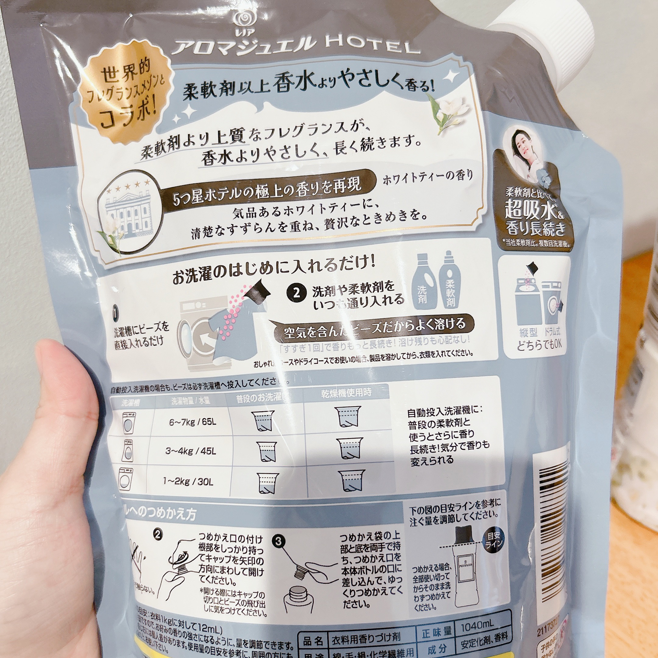 レノア アロマジュエル ホワイトティーの香り/レノア/柔軟剤を使ったクチコミ（3枚目）