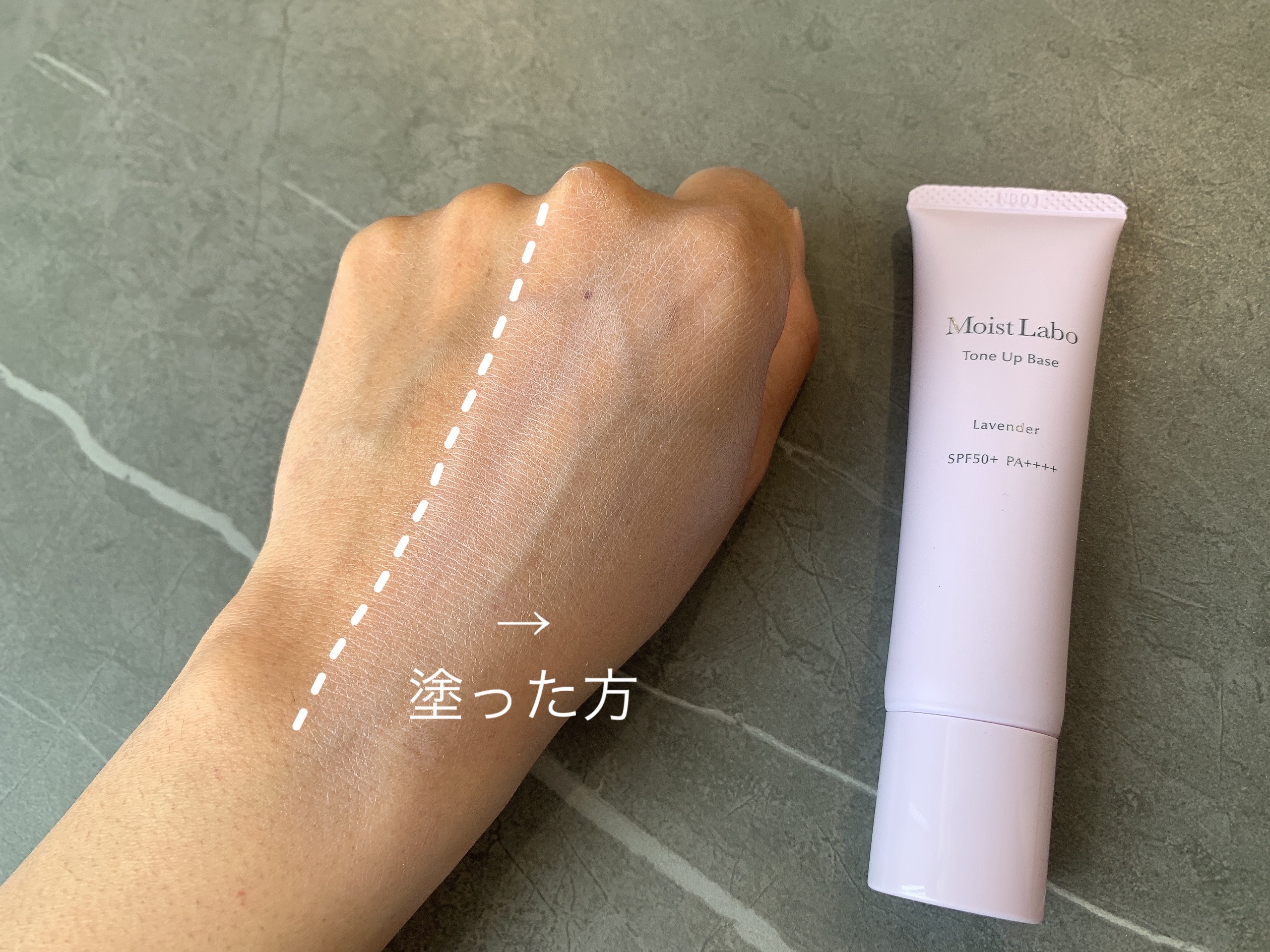 モイストラボ　トーンアップ下地/Moist Labo/化粧下地を使ったクチコミ（3枚目）