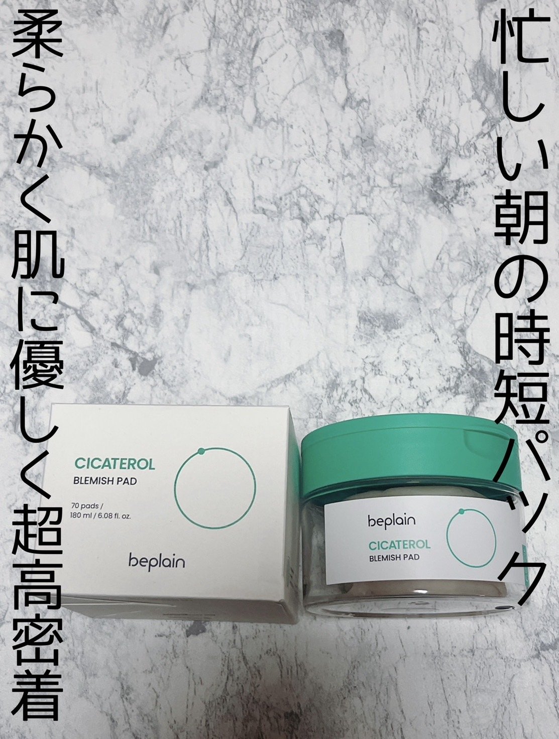 シカテロル スポットマスクパッド/beplain/トナーパッドを使ったクチコミ（1枚目）
