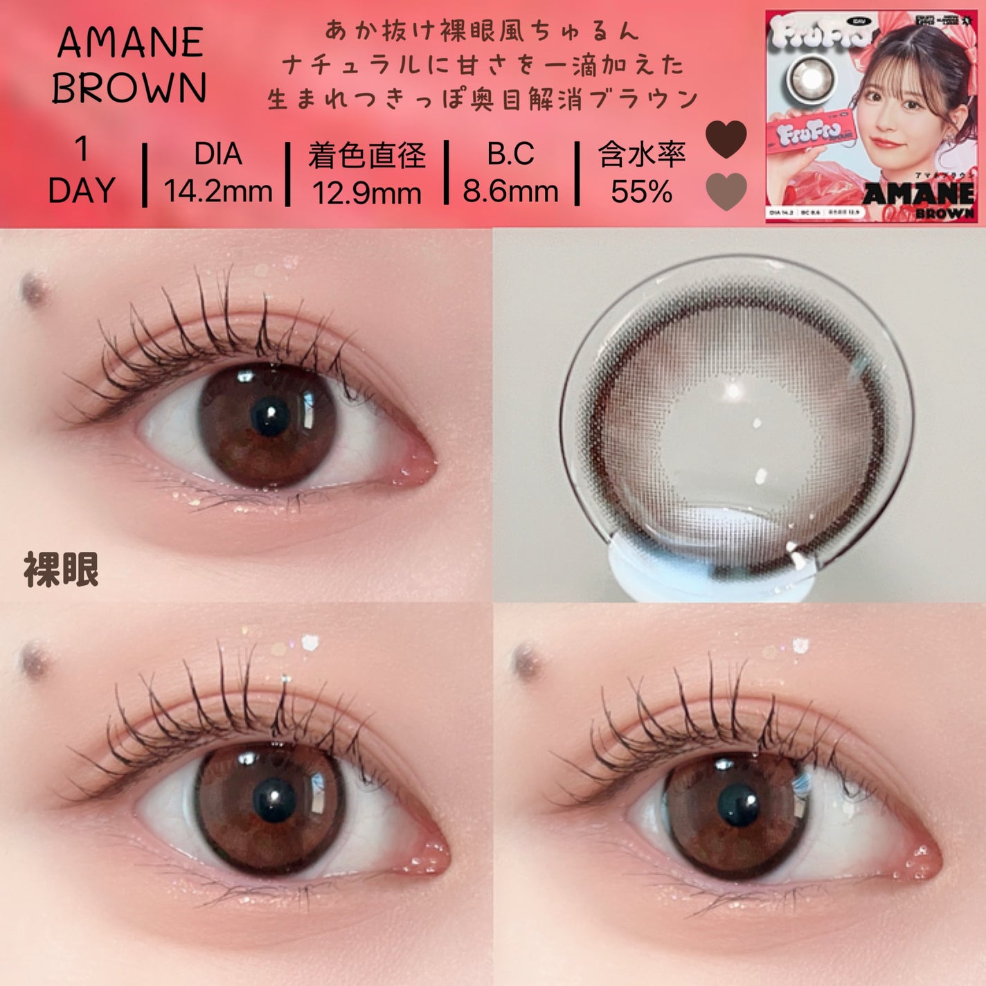 FruFru 1day/FruFru/ワンデー(1DAY)カラコンを使ったクチコミ(6枚目)