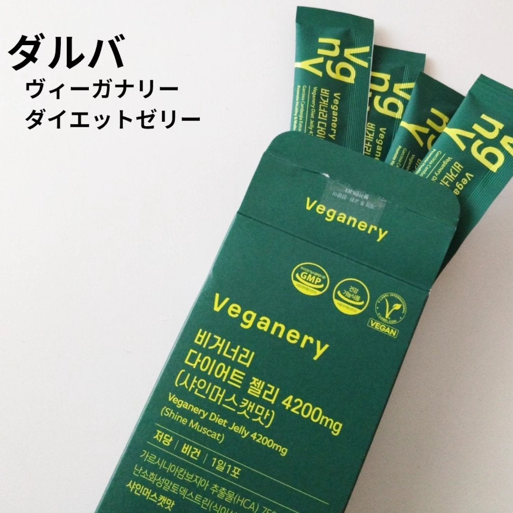 ヴィーガナリー ダイエットゼリー/ダルバ/バランス栄養食を使ったクチコミ(1枚目)