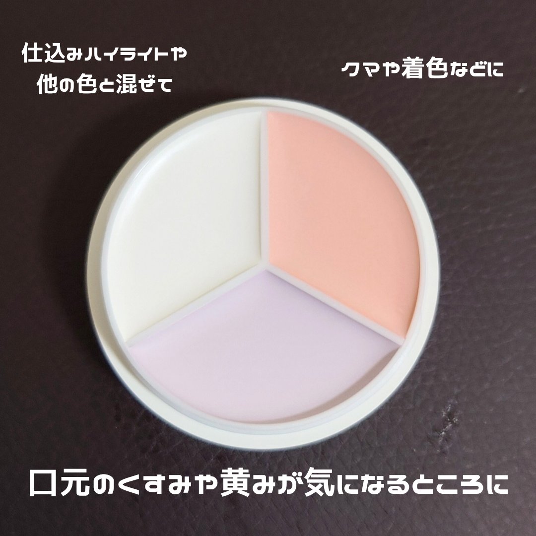 カバーアッププロコンシーラー/TFIT/パレットコンシーラーを使ったクチコミ（2枚目）
