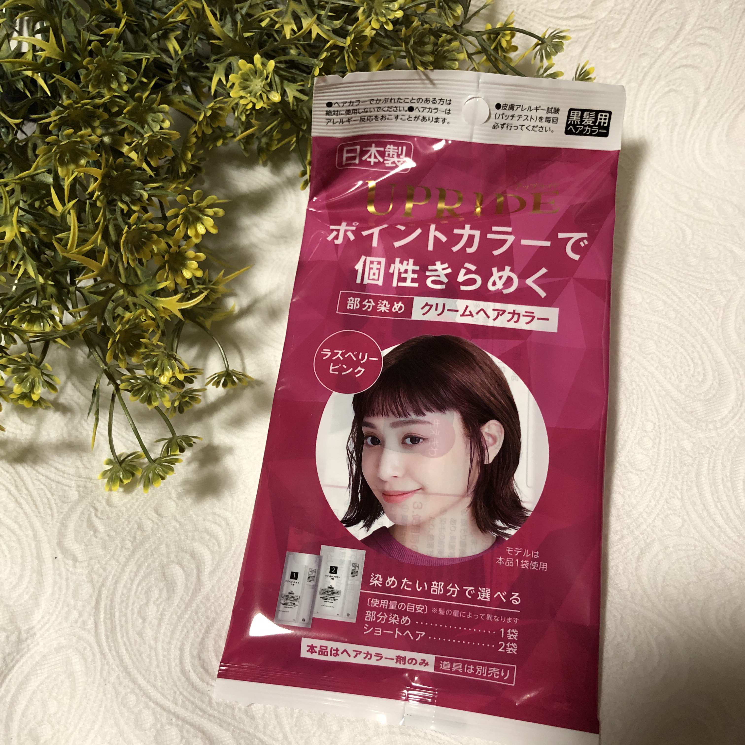 UPRIDE クリームヘアカラー/DAISO/ヘアカラーを使ったクチコミ（1枚目）