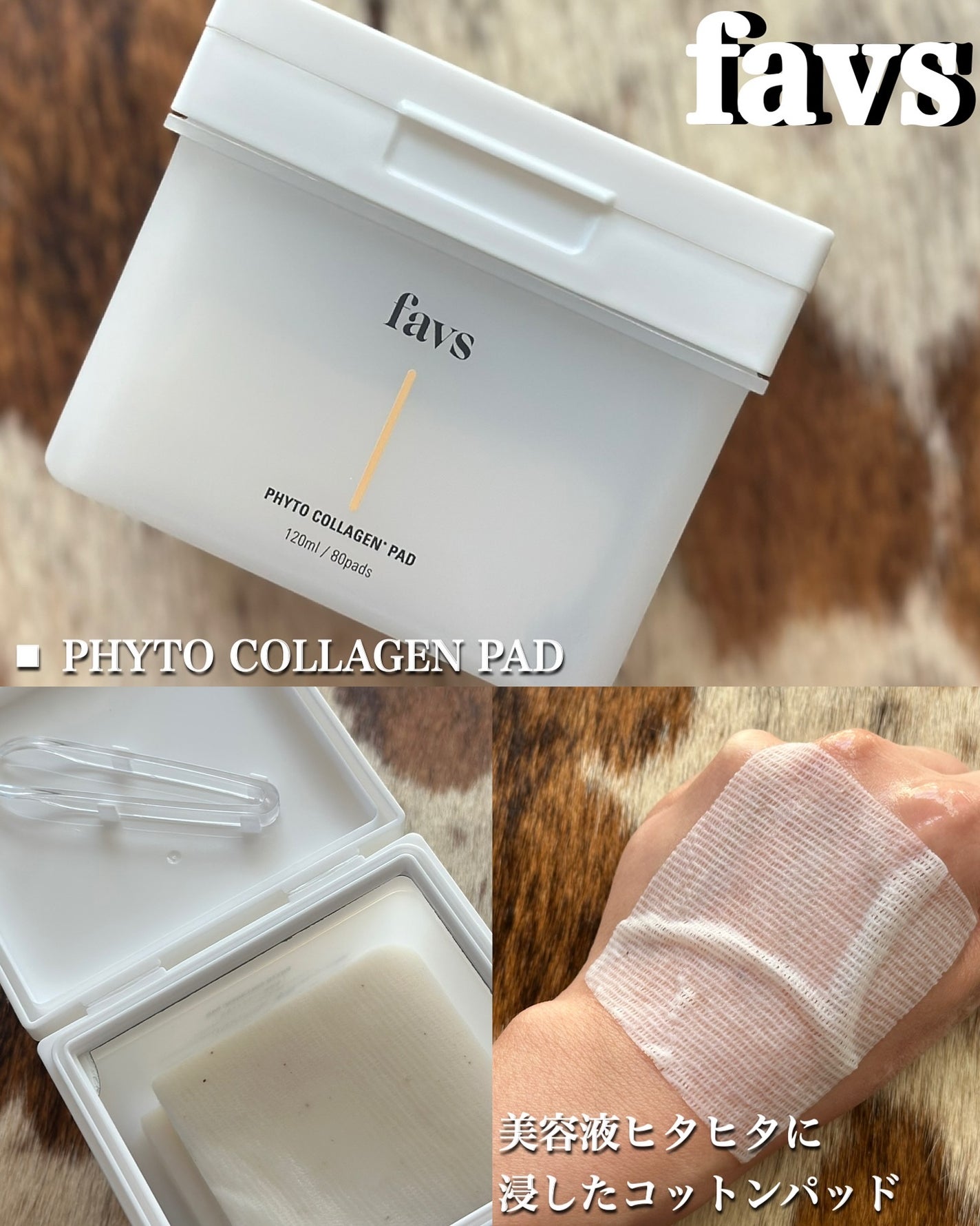 フィトコラーゲンパッド/favs/拭き取り化粧水を使ったクチコミ(3枚目)