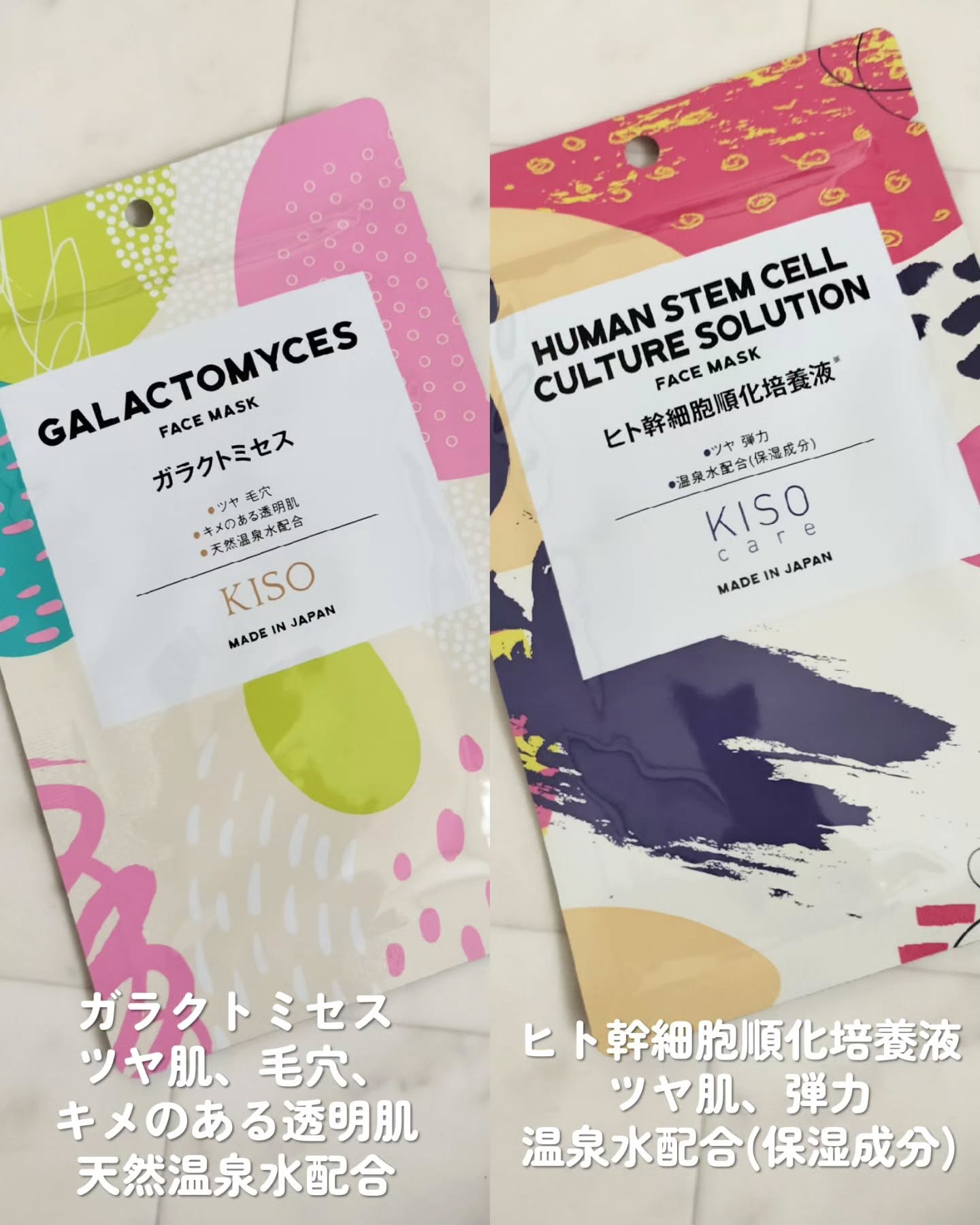 フェイスマスク 【しっかり実感30枚セット】/KISO/シートマスク・パックを使ったクチコミ（3枚目）