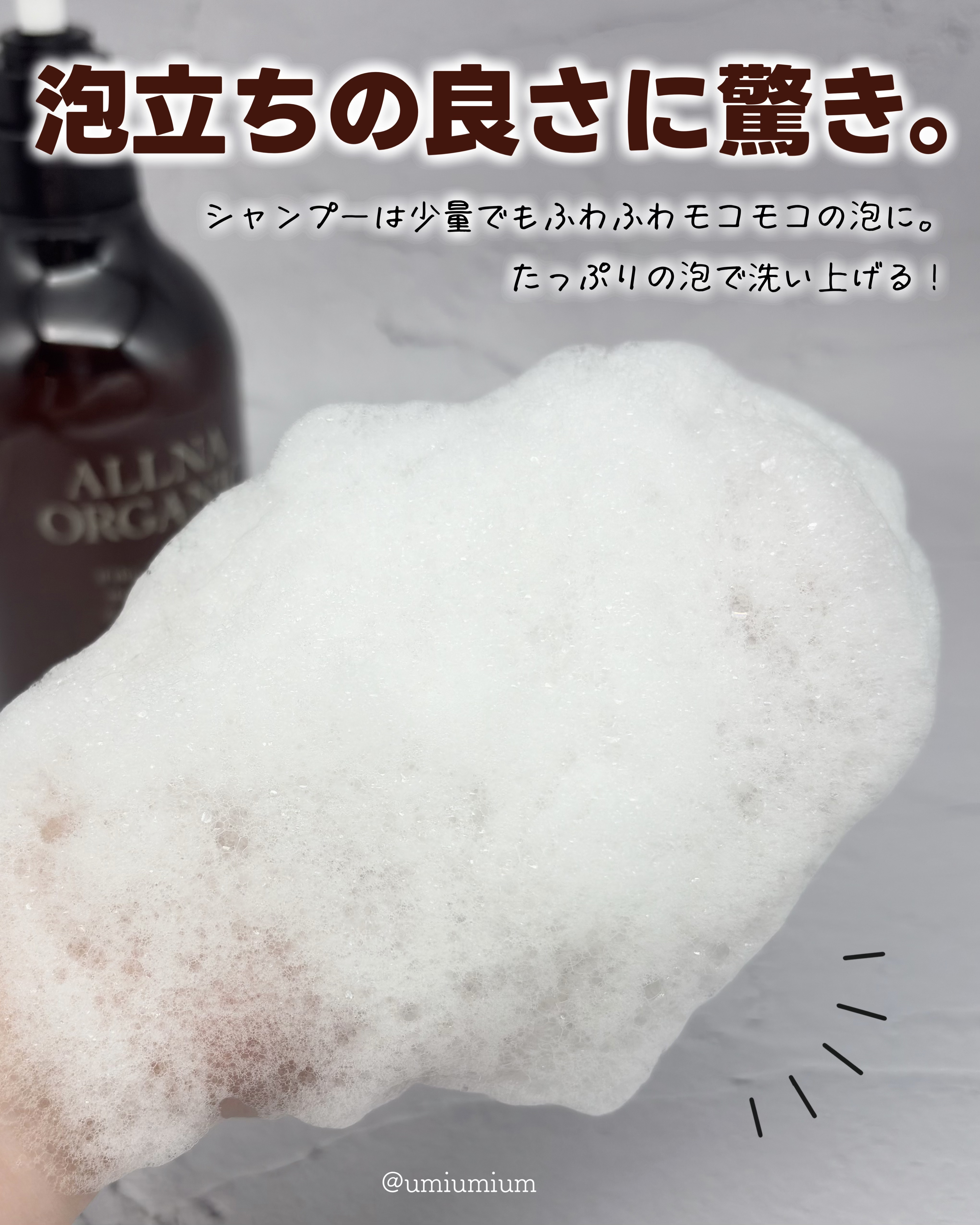 シャンプー/トリートメント/ALLNA ORGANIC/サロンシャンプーを使ったクチコミ（3枚目）