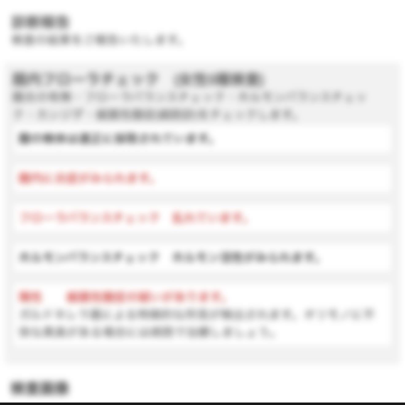 りぃさんのコスメ日記💄 on LIPS 「フェムシア膣内フローラ検査キット♡膣内の健康状態をチェックする..」(5枚目)