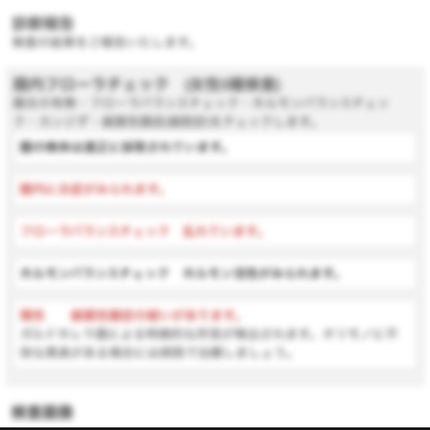 りぃさんのコスメ日記💄 on LIPS 「フェムシア膣内フローラ検査キット♡膣内の健康状態をチェックする..」(5枚目)