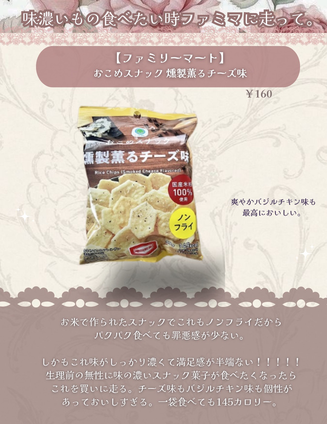 カラッとおから/前田製菓/低糖質食品を使ったクチコミ（3枚目）