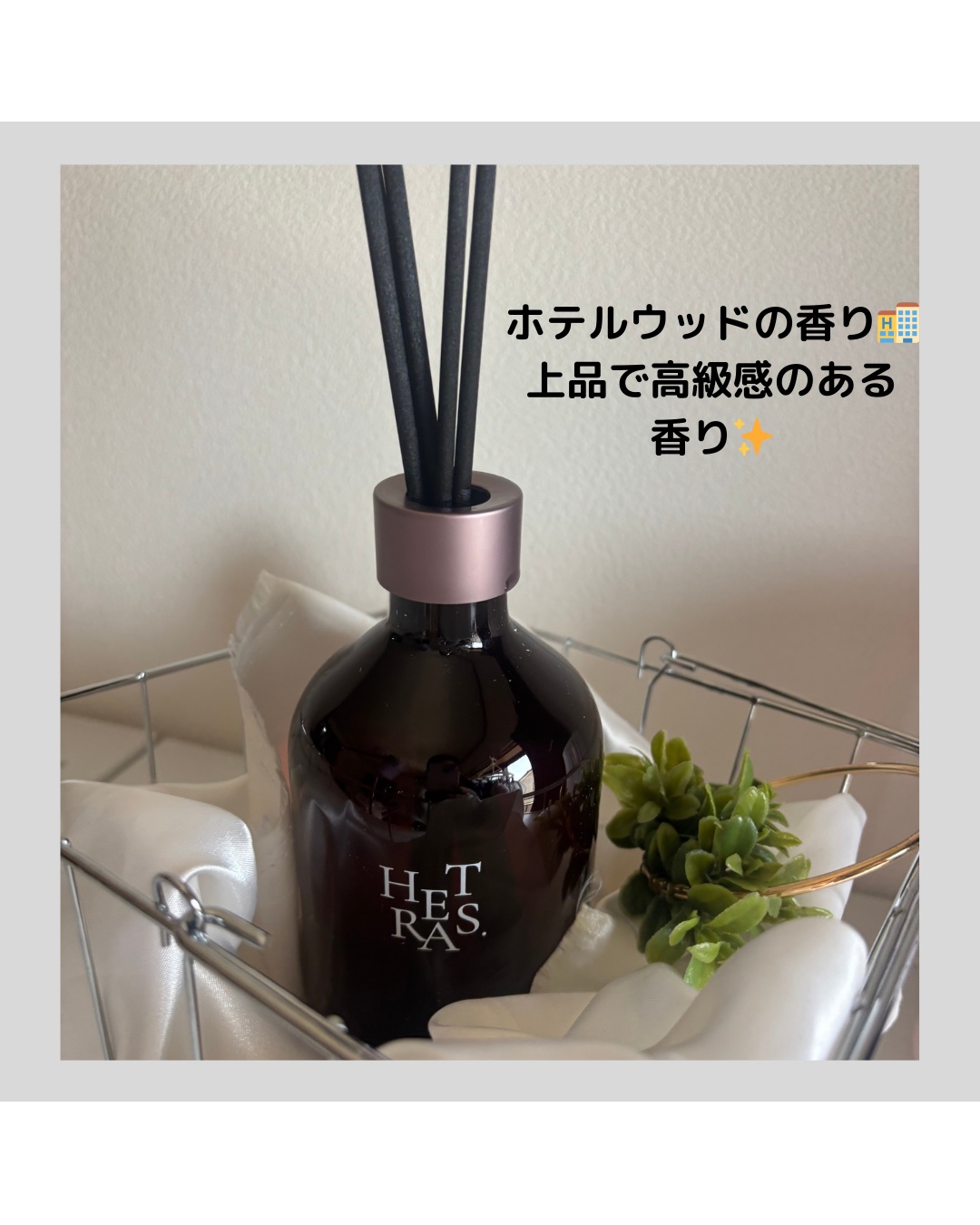 プレミアムディフューザー/hetras/ルームフレグランスを使ったクチコミ（2枚目）