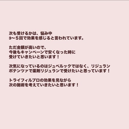 お芋ちゃん|10年以上ニキビに悩む保育士 on LIPS 「受けた7時間後、かさぶたがいくつかある状態です。ポテンツァより..」(5枚目)