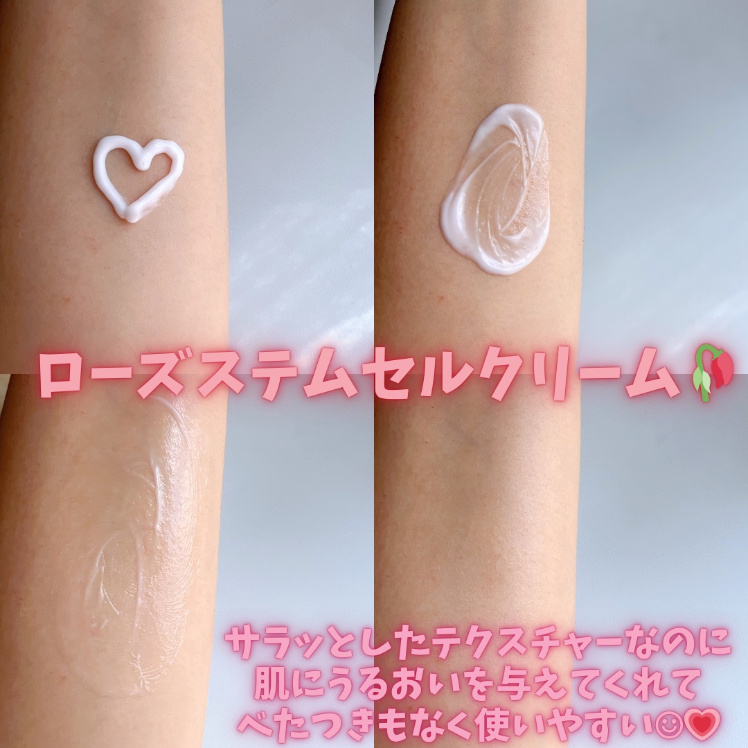 ローズステムセルクリーム/Bonajour/フェイスクリームを使ったクチコミ（2枚目）