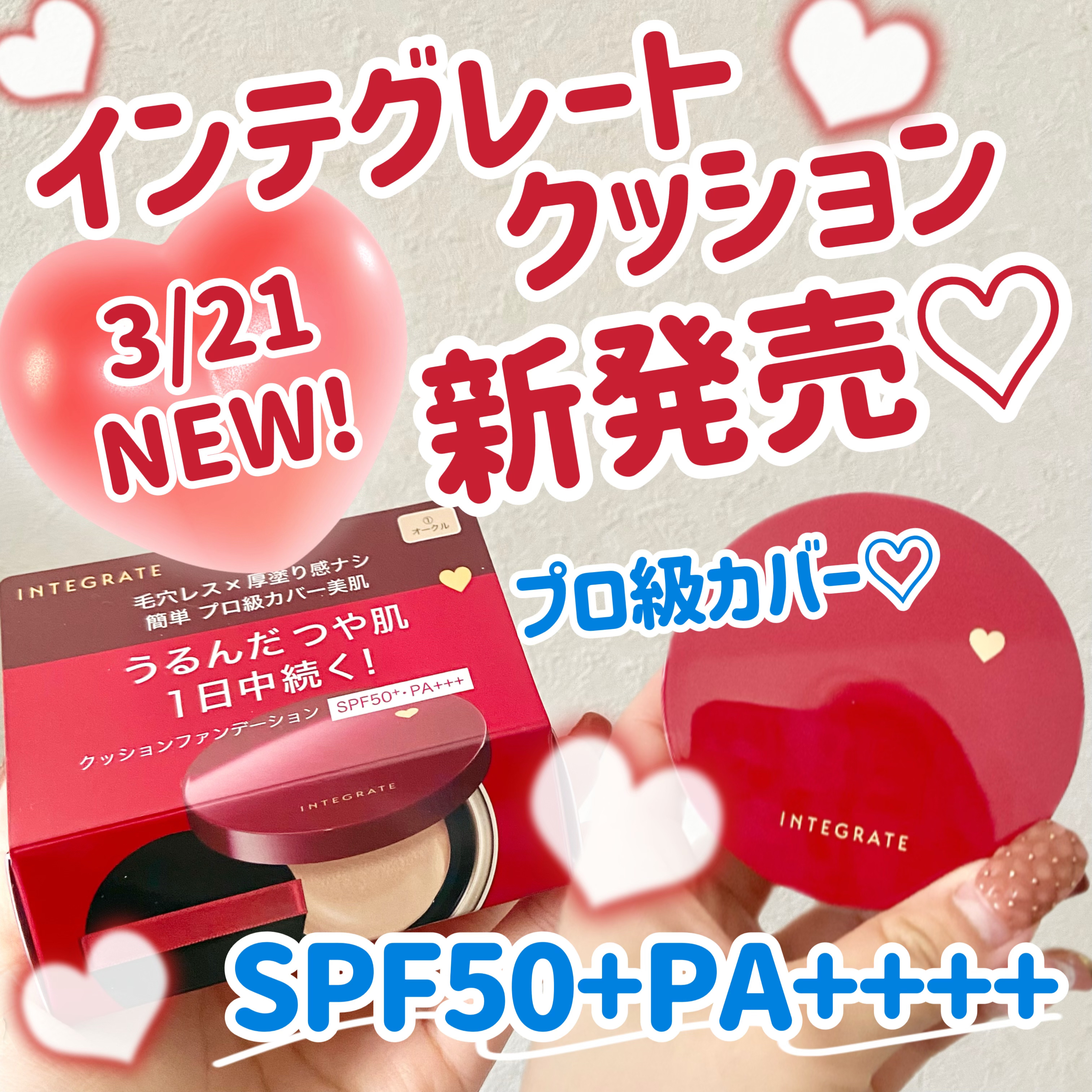 インテグレート プロフィニッシュクッション/インテグレート/クッションファンデーションを使ったクチコミ（1枚目）