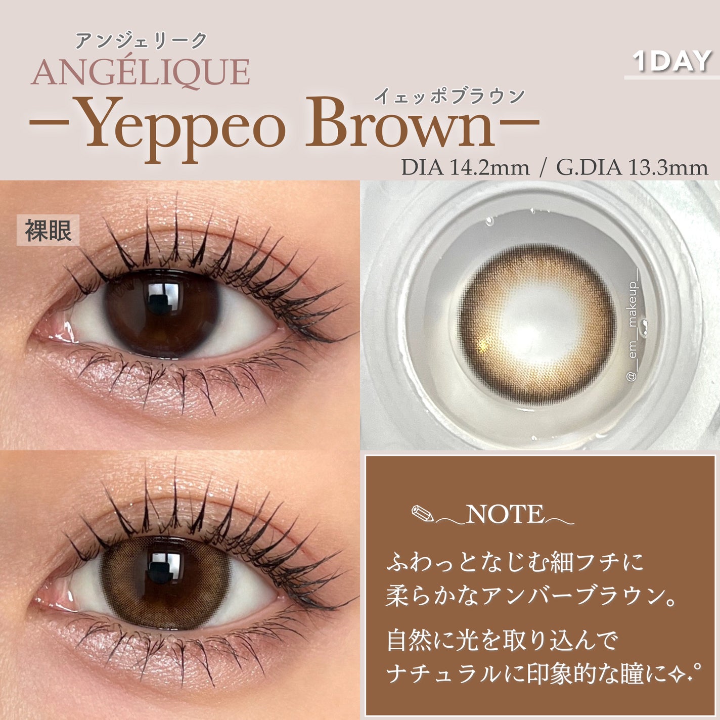 ANGÉLIQUE 1day/ANGÉLIQUE/ワンデー(1DAY)カラコンを使ったクチコミ(3枚目)