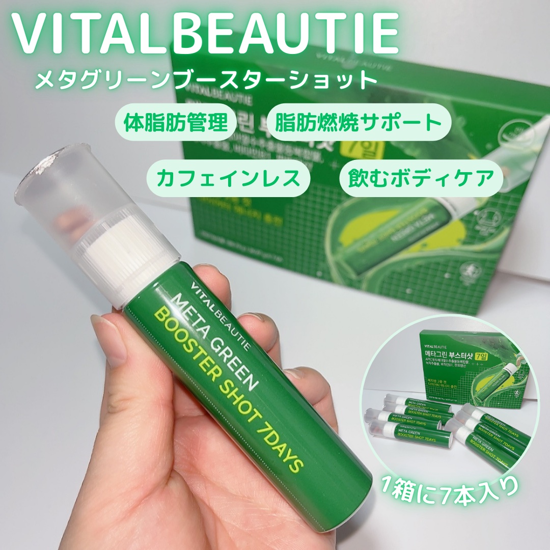 メタグリーンブースターショット/VITALBEAUTIE/健康サプリメントを使ったクチコミ（2枚目）
