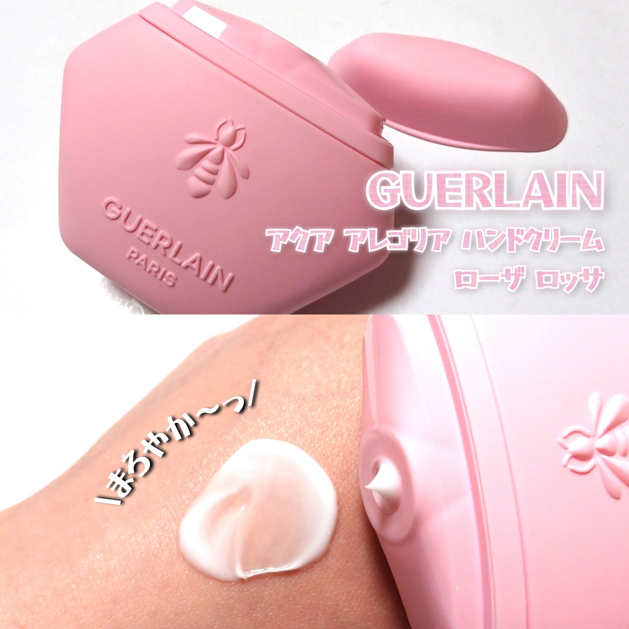 アクア アレゴリア ハンドクリーム ローザ ロッサ/GUERLAIN/ハンドクリームを使ったクチコミ（3枚目）