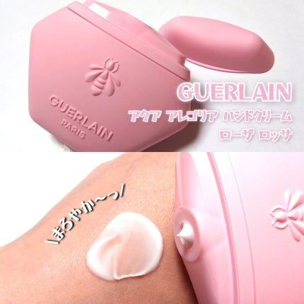 アクア アレゴリア ハンドクリーム ローザ ロッサ/GUERLAIN/ハンドクリームを使ったクチコミ(3枚目)