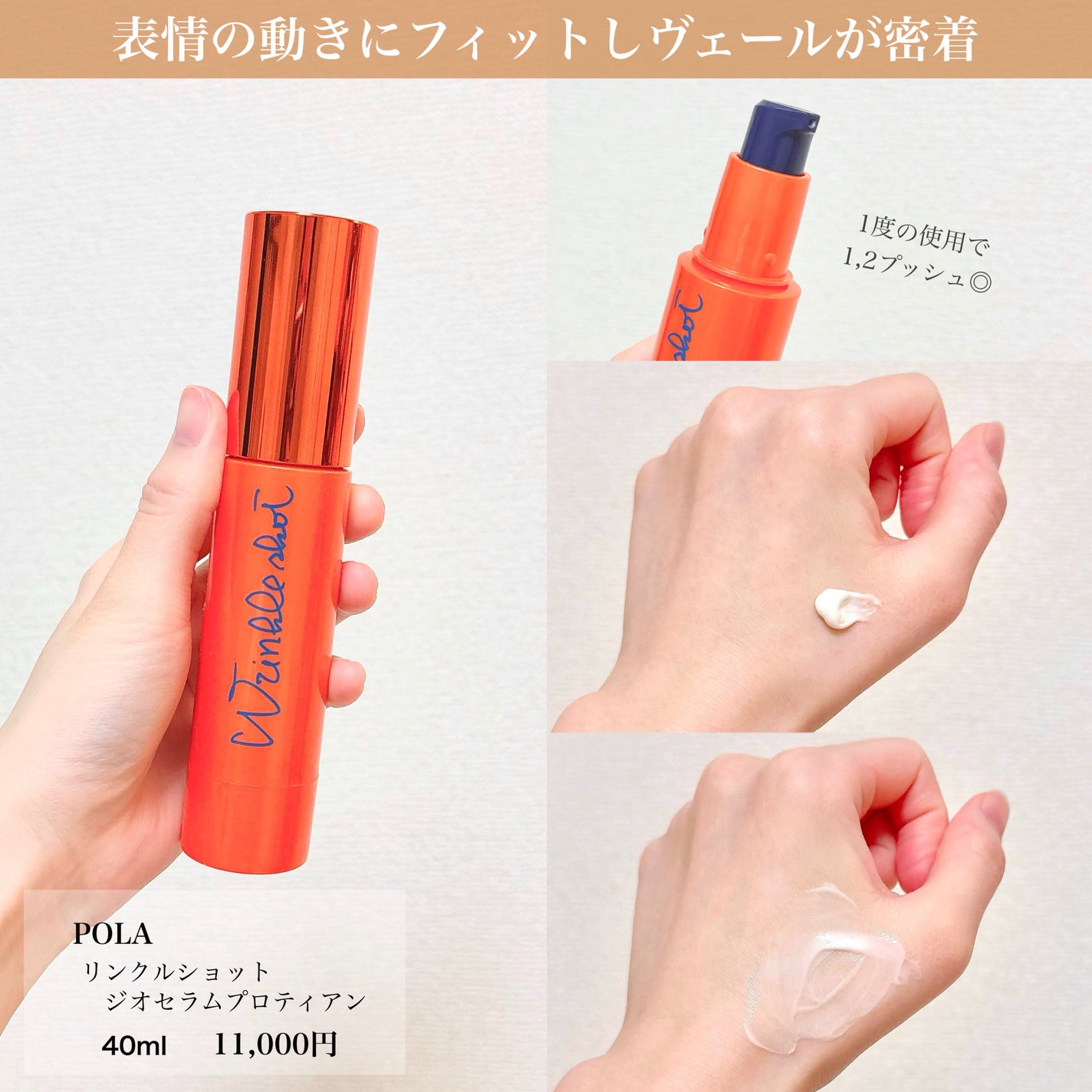 リンクルショット ジオ セラム プロティアン/リンクルショット/美容液を使ったクチコミ(2枚目)