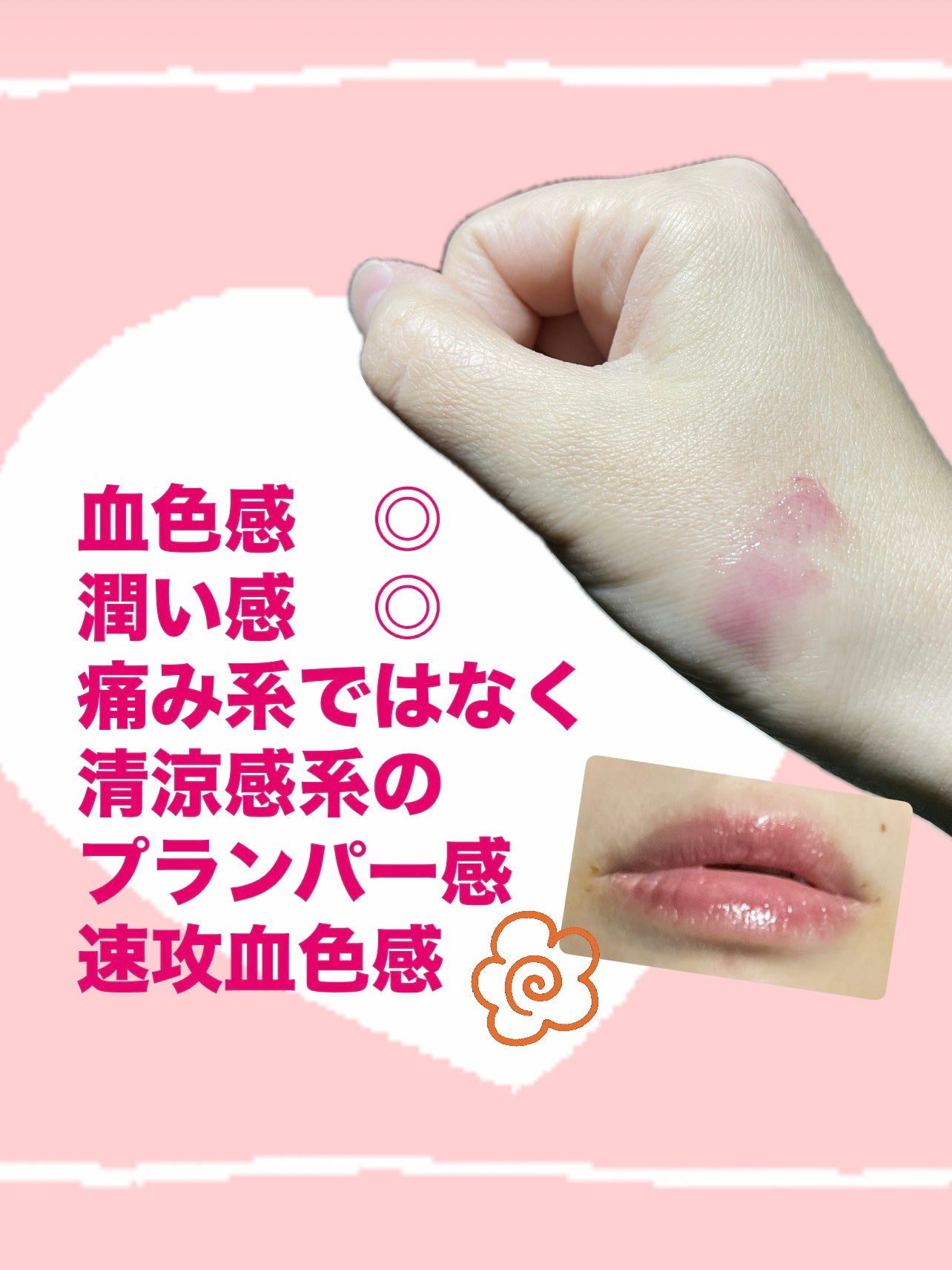 メンソレータム リップフォンデュ/メンソレータム/リッププランパーを使ったクチコミ(2枚目)