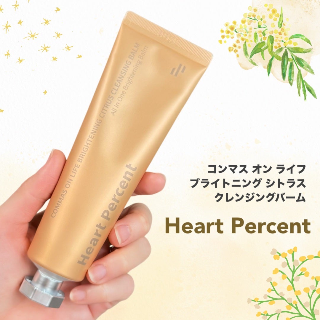 コンマスオンライフ ブライトニング シトラス クレンジングバーム/Heart Percent/クレンジングバームを使ったクチコミ(1枚目)