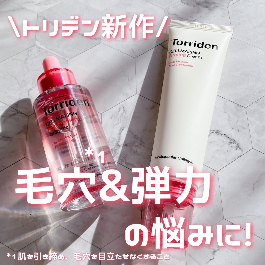 セルメイジング コラーゲン ポア パーフェクティング アンプル/Torriden/美容液を使ったクチコミ(1枚目)