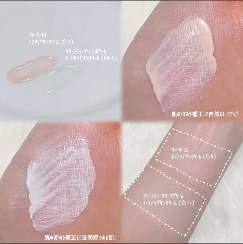 ウォータフルトーンアップサンクリーム/ダルバ/日焼け止めクリームを使ったクチコミ（2枚目）